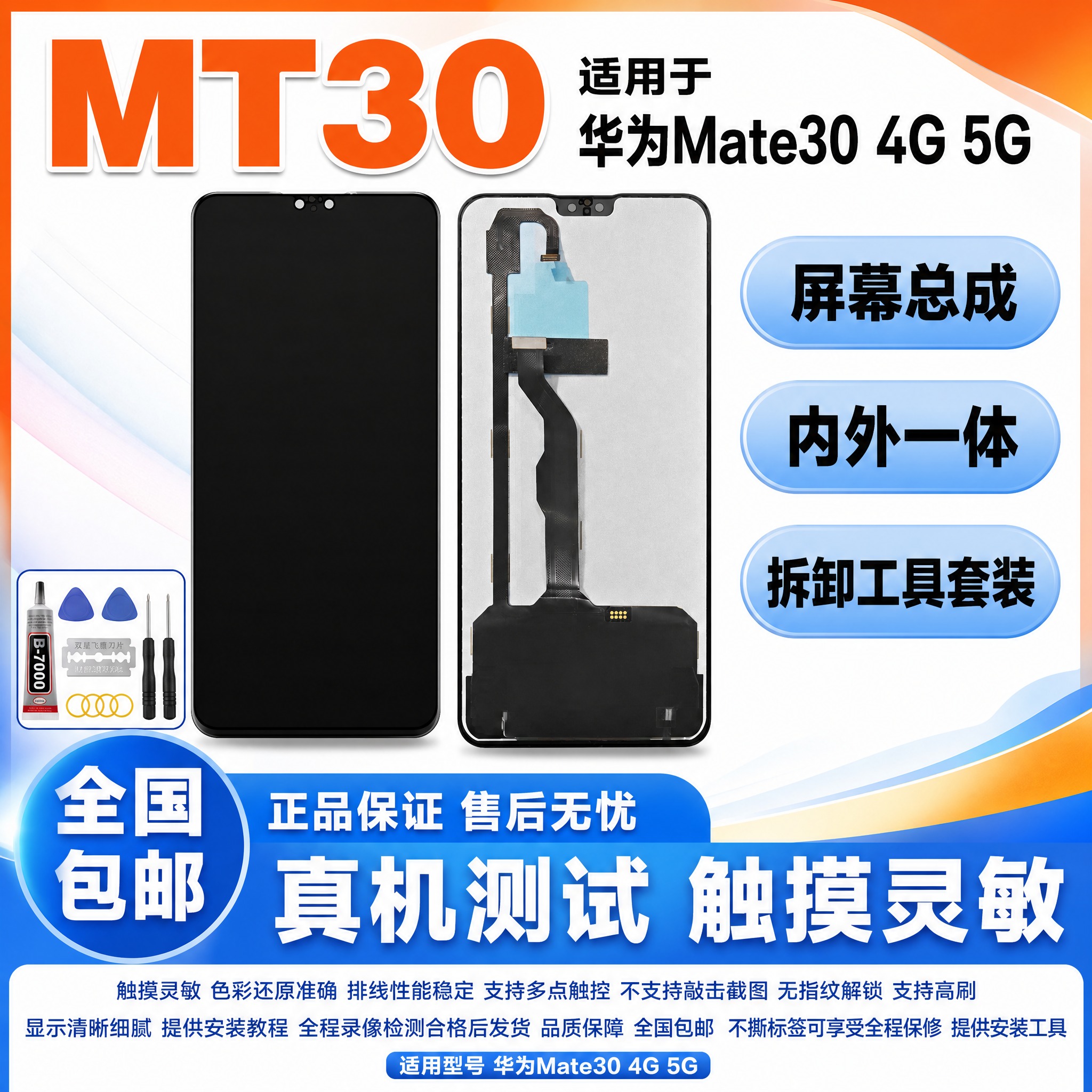 图生图 严格保留产品外观结构 仅更换背景和添加文字 华为Mat… - 图片创意预览