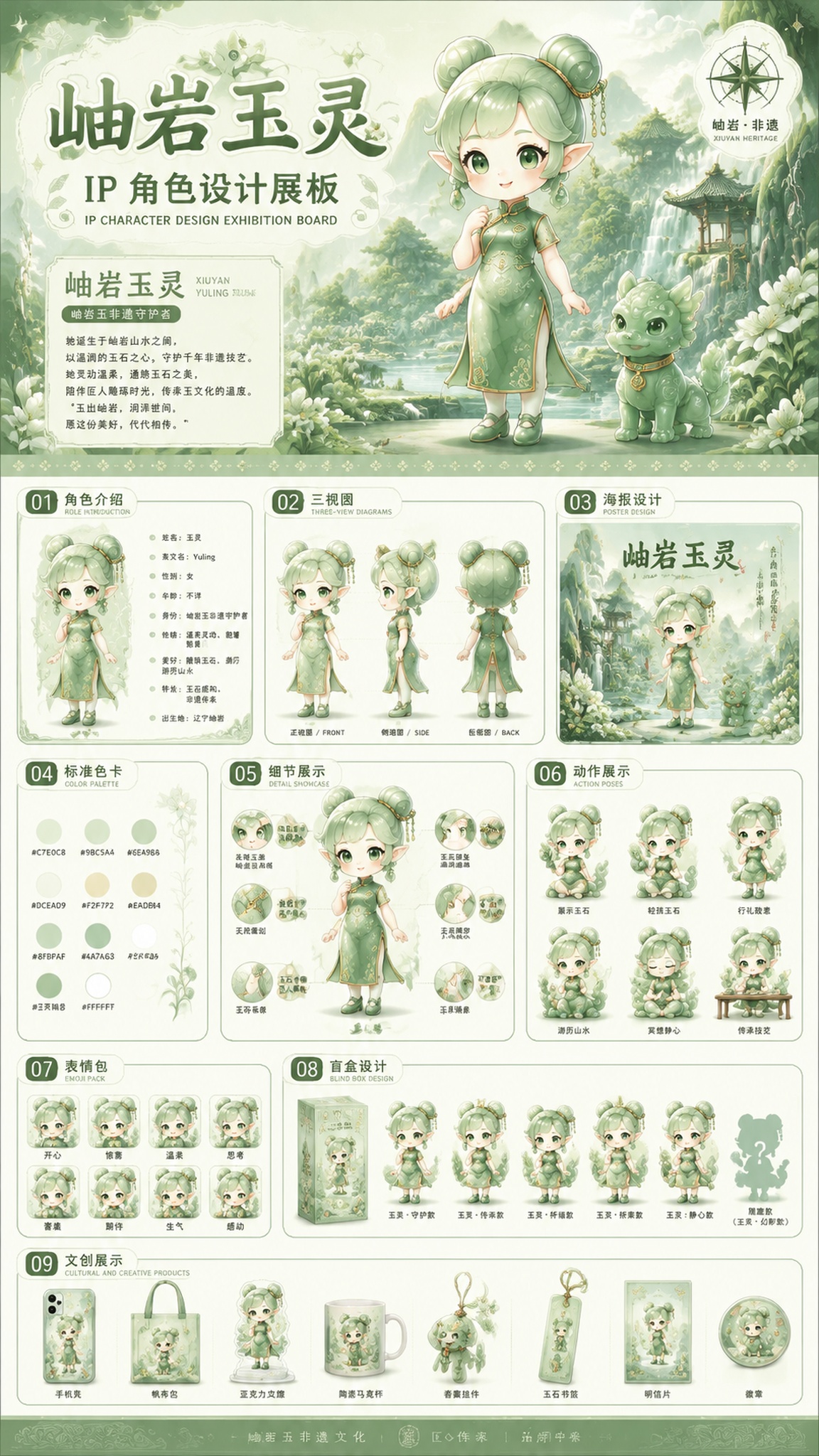 创意预览图