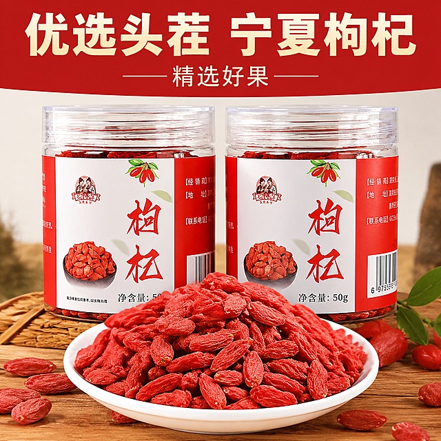 [主图-4] 双罐产品展示主图。氛围风格：实惠量贩感，突出性价比，符合拼多多风格。画质：商业摄影质感，清晰真实。元素：两罐完整枸杞产品并排摆放，前景白盘里堆放散落的红枸杞，展示产品完整包装和实物。保持产品包装外观与输入产品风格一致，杜绝变形色差。商品主体占比约70%，满屏展示。光影：均匀柔和暖光，产品轮廓清晰，没有生硬阴影。配色：红白色为主，红色包装对比清晰，突出产品。视角构图：正面平视，双罐对称构图，前景枸杞丰富画面。文字版式：顶部红色横幅写"优选头茬 宁夏枸杞"，米白色大字粗体，下方小字写"精选好果"，文字清晰不遮挡产品主体。输出要求：1:1比例，文字清晰可辨，超高清商业摄影质感。负向提示词：变形，文字错乱，产品图模糊，背景杂乱，水印，电商平台Logo，功效暗示，名牌名，绝对化用语。