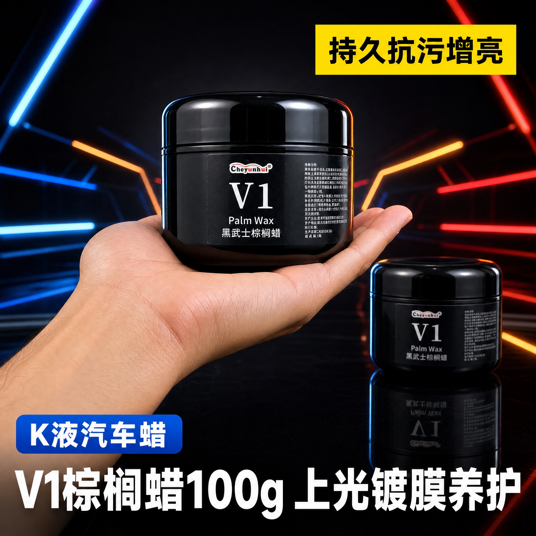 [主图-1] V1黑武士棕榈蜡双手产品展示图，赛博科技风电商主… - 图片创意预览