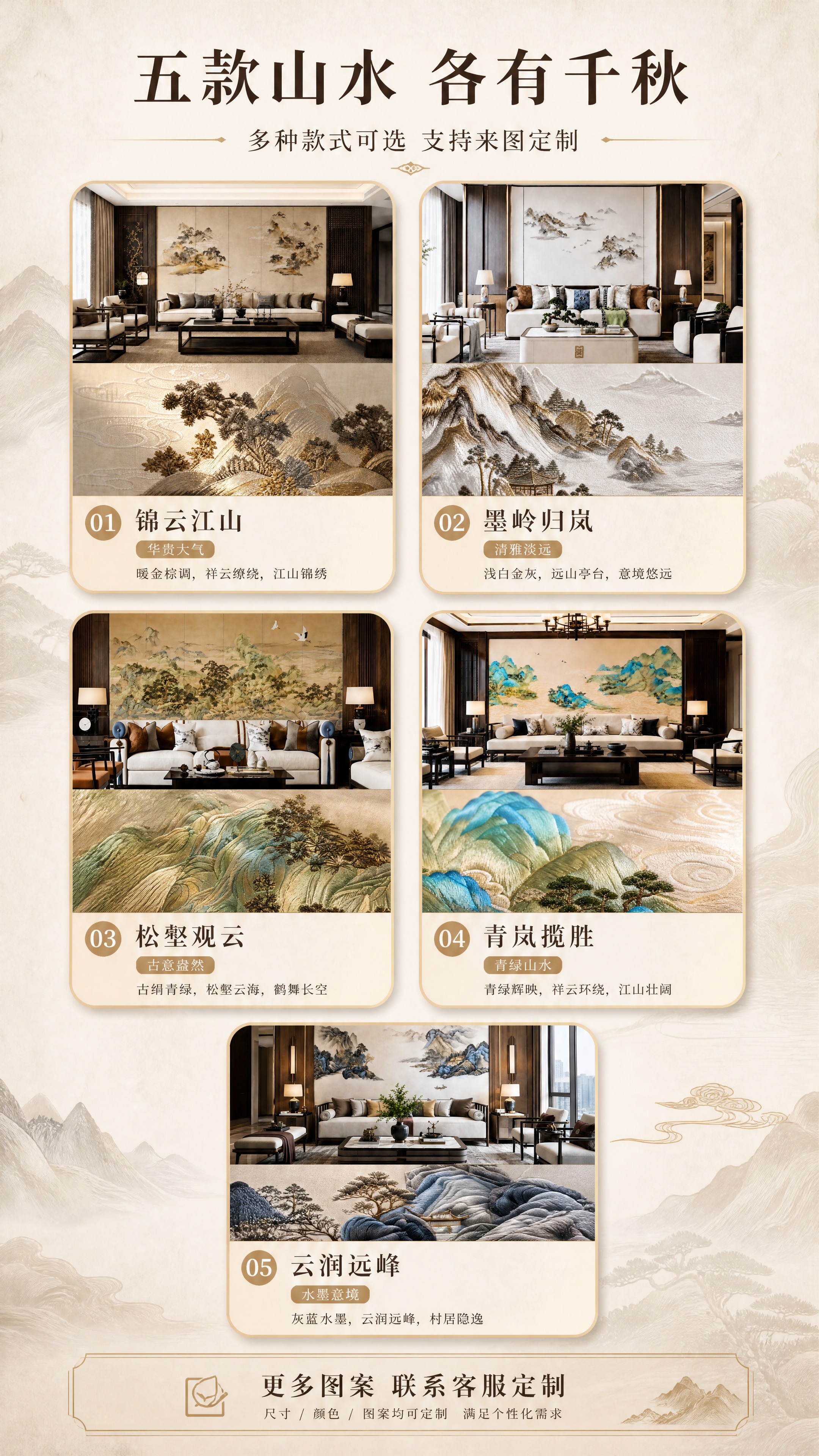 [商品] 使用【图1】【图2】【图3】【图4】【图5】五款刺绣… - 图片创意预览