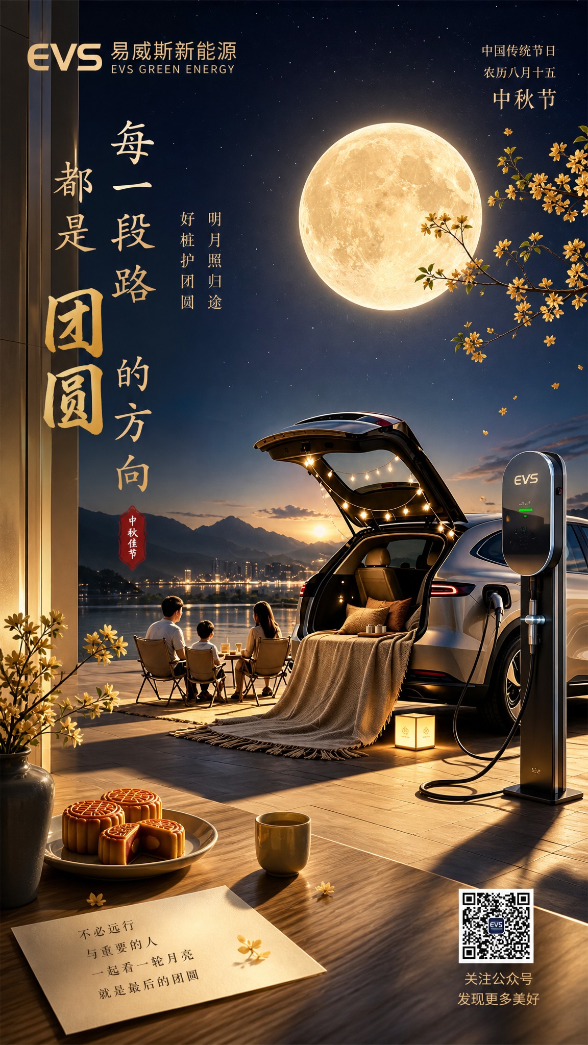 基于原图进行大气升级重绘，保留原图的核心构图与元素：左侧竖排主… - 图片创意预览