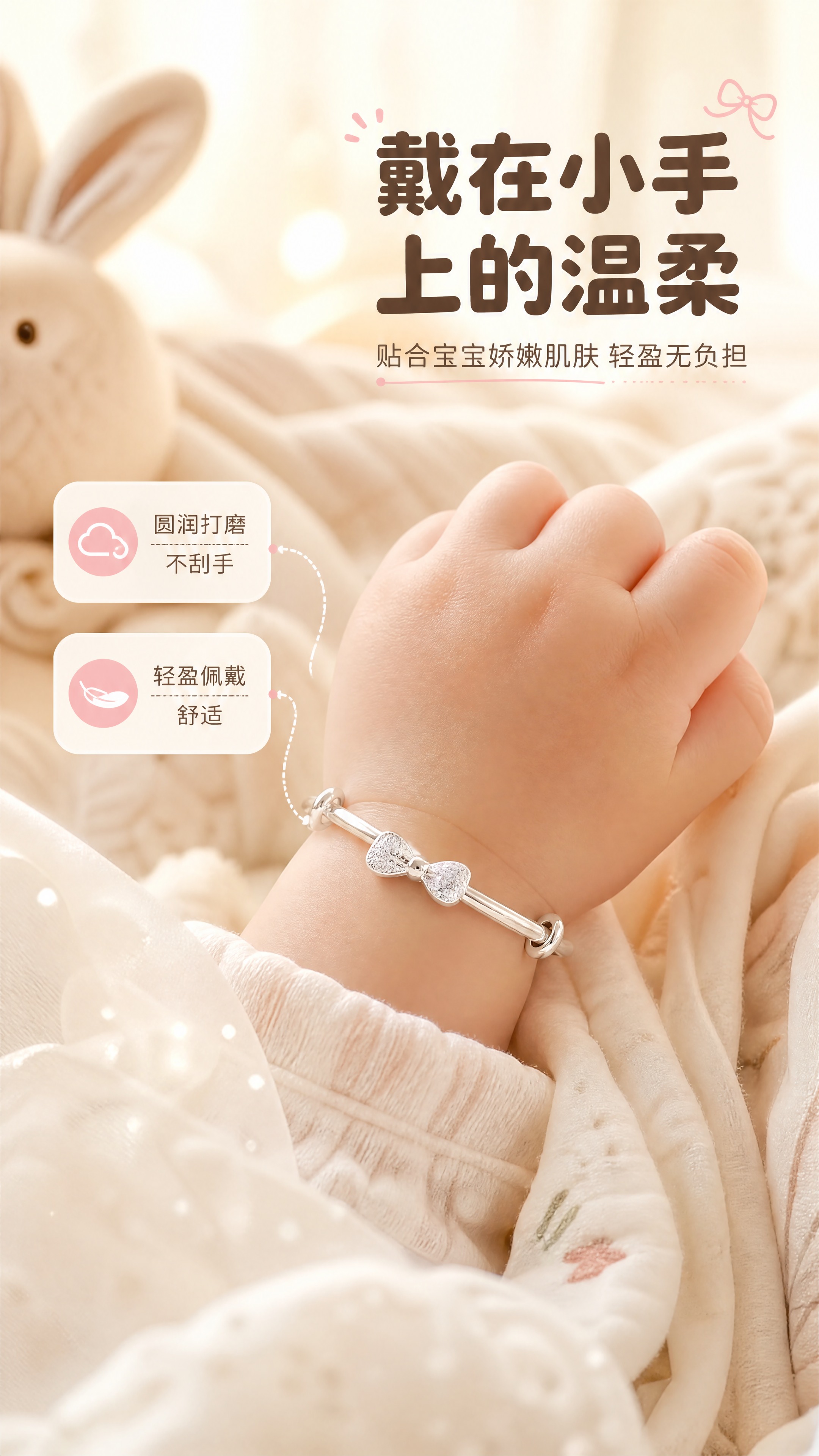 [商品] 使用【图2、图5】蝴蝶结款宝宝银手镯单只；保留推拉结… - 图片创意预览