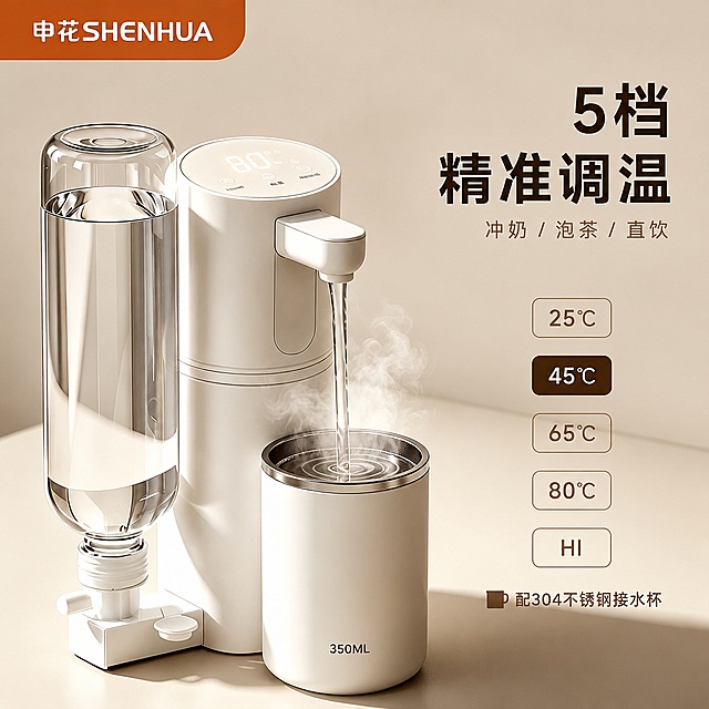 修正杯子样式：使用原图中的白色304不锈钢内胆水杯，即杯身是奶白色外层、杯口有一圈银色不锈钢金属边、杯内壁是304不锈钢材质、杯身印有350ML字样的那款杯子，与第一张产品图中的杯子完全一致。

具体要求：
1. 杯子必须是原图同款：外层奶白色哑光杯身，杯口有一圈亮银色不锈钢包边，杯内壁为304不锈钢金属材质，杯身外侧印有黑色的「350ML」容量标识，杯子形状为直筒圆柱形带微微收底
2. 杯子放置在饮水机出水嘴正下方，杯口对准水流
3. 出水嘴流出清澈的热水水柱，注入杯中，杯口升腾起细腻柔和的白色蒸汽
4. 杯中水面有细微涟漪，不锈钢内壁有热水的反光
5. 其余保持不变：饮水机主体、左侧倒置矿泉水瓶、顶部5档调温面板、奶油暖米色背景、右侧5档调温文案、左上角申花品牌标识
6. 产品整体外观与原图完全一致，无变形无色差
7. 柔和漫射自然光，奶油暖米色极简肌理背景，干净通透高级
8. 1:1正方形，8K超清质感

【负向提示词】全不锈钢杯，全金属杯，拉丝不锈钢杯身，陶瓷杯，玻璃杯，咖啡杯，带把手杯子，杯子样式错误，产品变形，文字错乱，水印，电商平台Logo
