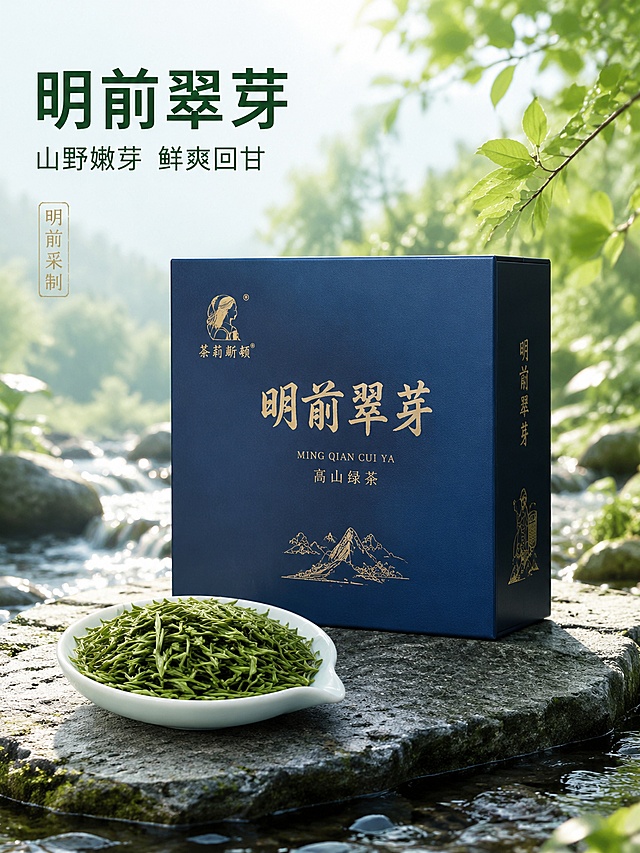 [主图-1] 明前翠芽绿茶礼盒产品首图，展示高端礼盒品质。
[氛围风格] 自然清新高端新中式风，突出茶叶新鲜纯净感。
[画质] 商业摄影质感，光线柔和通透，产品清晰真实，画面干净高级。
[元素] 蓝色明前翠芽茶叶礼盒放置在自然溪流旁的青石板上，礼盒居中，前景白瓷茶荷盛放着嫩绿翠绿的干茶叶，溪水清澈流淌，背景虚化的自然山林做背景。保持明前翠芽礼盒和干茶叶外观、物理结构、材质质感、颜色与输入产品图绝对一致，杜绝任何变形和色差，精细化处理。商品主体占比严格控制在70%左右，画面满屏无边框。
[光影] 自然清晨侧逆光，柔和穿透嫩绿茶叶，凸显茶叶翠绿通透感，溪水反光做辅光，整体光影通透不沉闷，轮廓清晰自然。
[配色] 主色调：深邃礼盒蓝，自然草木绿，清新溪流白，天然原木灰色。
[视角构图] 平视四分之三视角，前中后景分层，中等景深，主体轮廓完整不裁切。
[文字版式] 左上负空间左对齐留安全边距，大字主文案「明前翠芽」，深绿色大号粗体无衬线字体；辅助文案「山野嫩芽 鲜爽回甘」，约半高，同色系浅色调。左下小印章式竖排「明前采制」浅金色，增加中式质感。文字清晰可读，不遮挡产品主体。
[输出要求] 3:4比例，文字清晰锐利，超高清商业摄影质感。
[负向提示词] 变形，文字错乱，产品图模糊，背景杂乱，水印，电商平台Logo，颜色偏差，主体残缺。