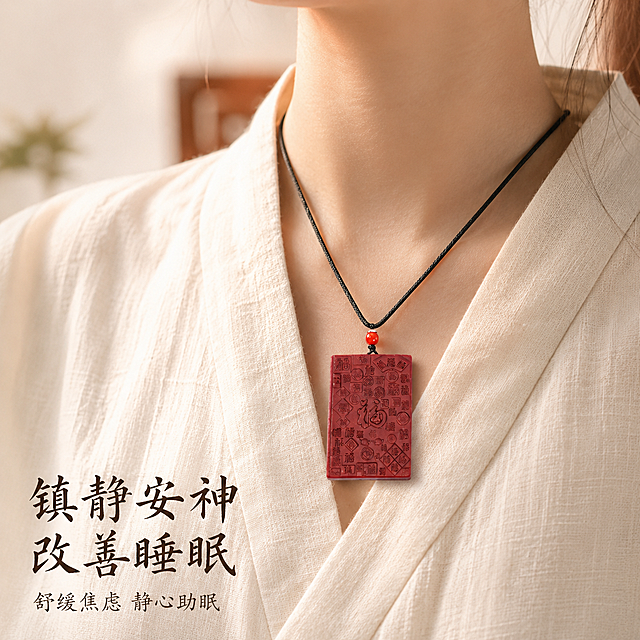 [主图-3]功效展示佩戴氛围图
[氛围风格]国风生活氛围感，自然高级
[画质]商业摄影质感、光线柔和通透、产品清晰真实、画面干净高级
[元素]模特颈部佩戴万福牌香牌吊坠，穿着素色棉麻禅意服饰，露出颈部和吊坠位置，保持万福牌香牌外观、材质、颜色与输入产品图绝对一致。模特姿态放松，突出日常佩戴的自然感。背景做浅景深虚化处理，保留淡淡的中式空间氛围感，商品主体占比约60%，画面满屏无边框
[光影]室内柔和自然光，光线温暖通透，突出吊坠木质质感，阴影柔和不生硬
[配色]主色调朱红，搭配素棉麻米白色，整体色调温润舒适
[视角构图]平视特写模特颈部区域，焦点清晰落在吊坠上，自然展示佩戴效果
[文字版式]左下角留白区域放文案，大字写"镇静安神 改善睡眠"，分成两行排列，小字标注"舒缓焦虑 静心助眠"，字体选用温润书法字体，深棕色，不遮挡吊坠主体
[比例分辨率]1:1比例，4k分辨率，文字清晰可辨，超高清
[负向提示词]变形，水印，文字错乱，产品模糊，背景杂乱，文字遮挡主体，人脸过度曝光