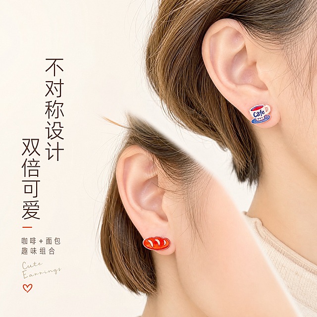 [主图-2] 核心亮点，展示耳钉的佩戴效果与不对称设计特色，突出上耳后的可爱精致感。
[统一基调] 整体风格为清新文艺奶油系，背景主色为奶白色，搭配浅米色与淡木色点缀；标题字色为深棕褐色，辅助字色为暖灰色，强调色为复古红与藏蓝；字体使用文艺纤细的无衬线中文字体搭配手写体英文装饰，字号层级分明；画面干净通透，柔光质感，无多余杂物。
[画面] 右侧展示女性左耳佩戴咖啡杯耳钉的局部特写，左侧展示右耳佩戴面包耳钉的特写，两只耳朵呈对角线分布，突出不对称设计；人物为年轻女性，肤色白皙，耳朵轮廓清晰，发型为浅棕色短发露出耳朵；背景为纯净奶白色渐变；画面左侧竖排主标题"不对称设计 双倍可爱"，下方小字"咖啡+面包 趣味组合"；耳钉造型与原图完全一致，亚克力材质在耳上呈现轻盈感，耳针部分隐形自然。
[光影质感] 柔和自然光质感，主光从前方打下，耳部皮肤有自然的明暗过渡，耳钉表面有柔和高光，边缘清晰不发虚，皮肤质感细腻。
[配色] 奶白背景 + 肤色 + 深棕文字 + 红蓝色产品，整体色调温暖柔和。
[文字版式] 主标题深棕褐色中号字体竖排左侧，辅助文字暖灰色小号在主标题下方，文字不遮挡耳部与耳钉主体。
[输出要求] 1:1正方形比例，2K分辨率，文字清晰锐利，产品细节清晰，耳部形态自然，无畸形，无变形，无错字，无模糊，无水印，无平台Logo。