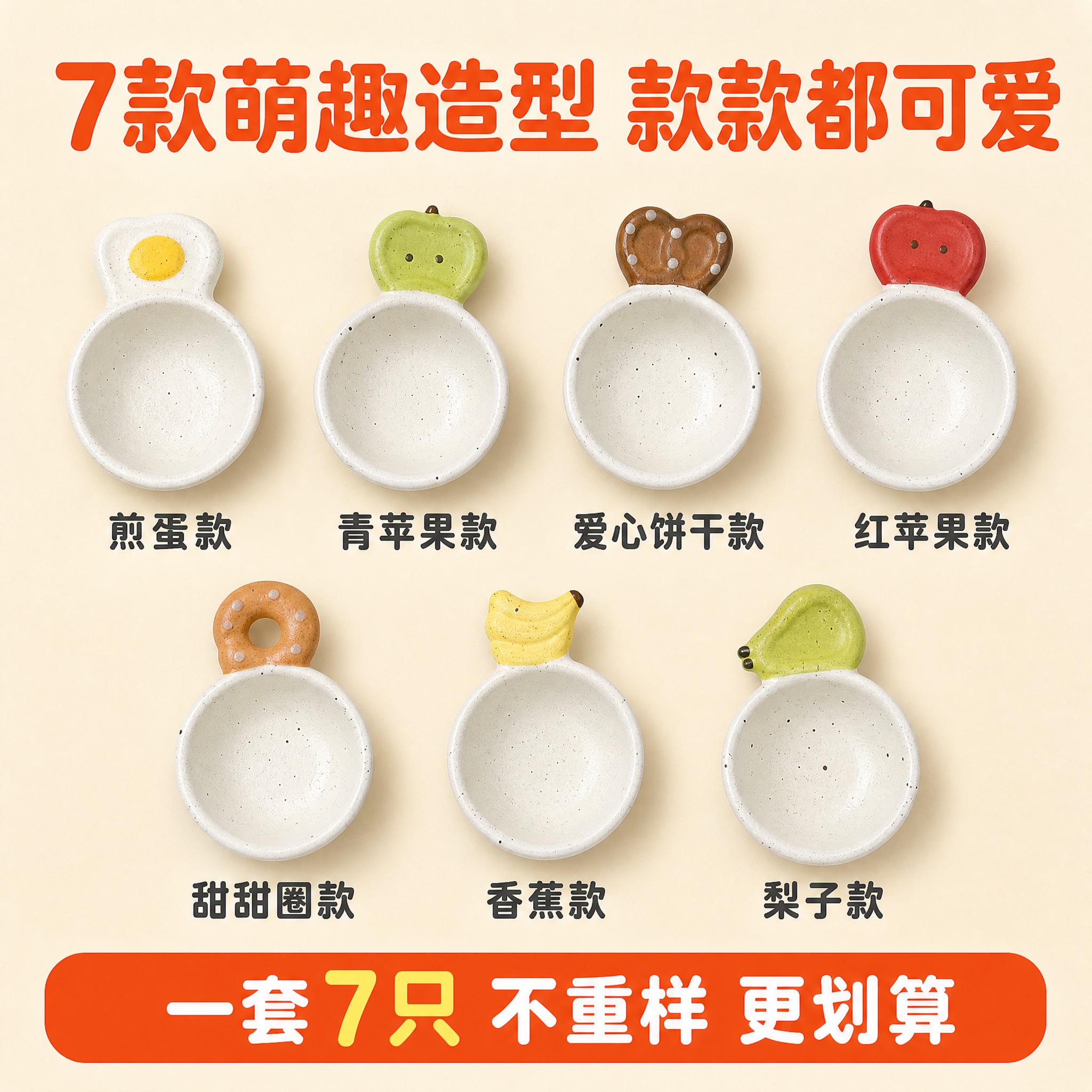 [主图-5] 规格款式展示 7款造型全览 帮助选款决策 [统一… - 图片创意预览