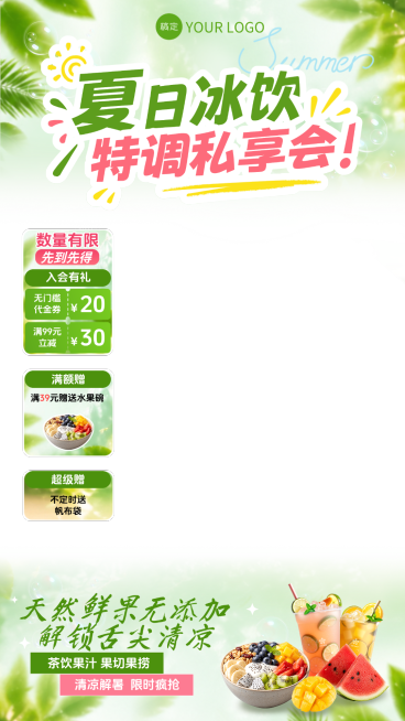 奶茶饮品小清新风直播间贴片预览效果