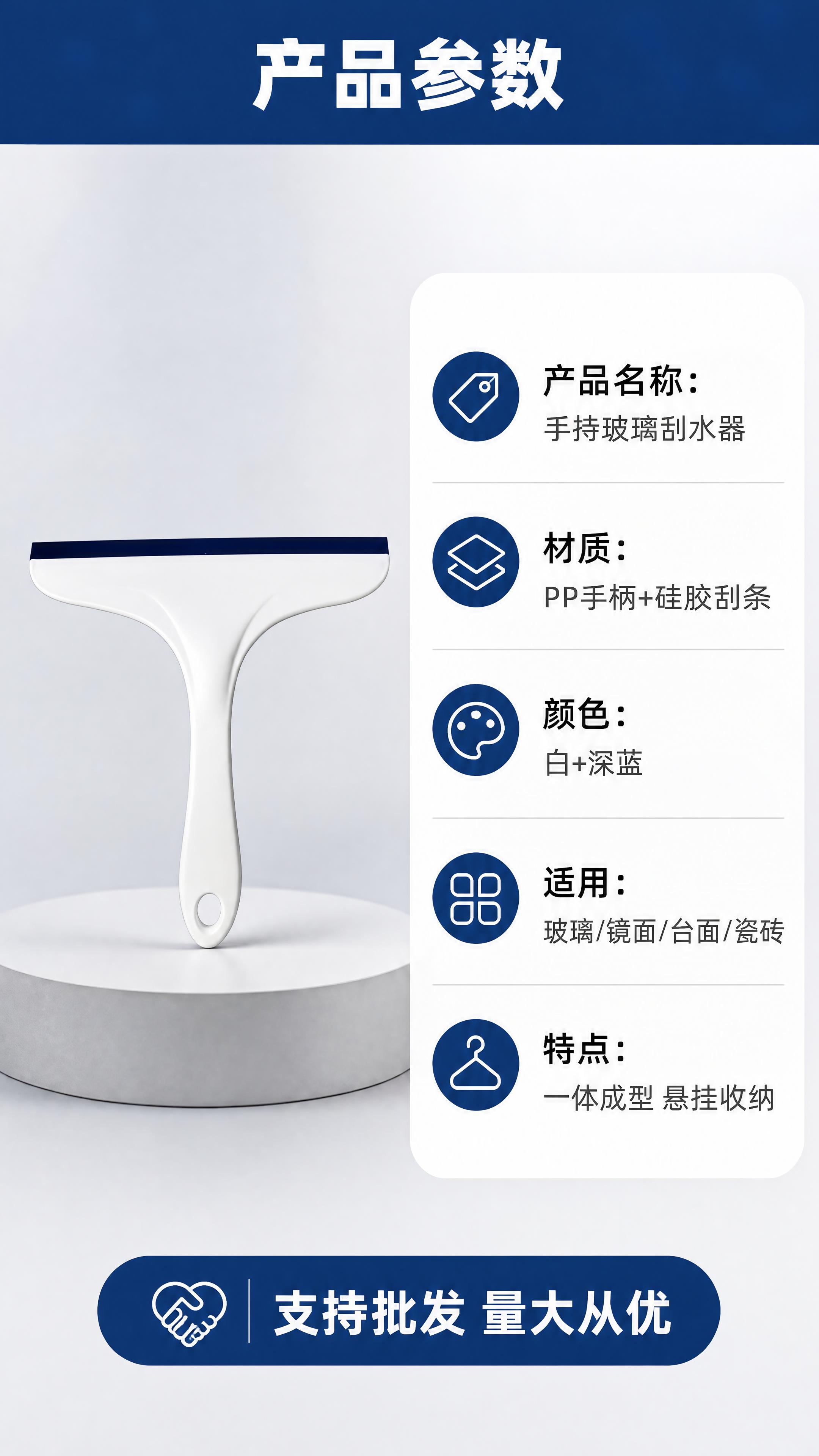 [商品] 使用【图1】手持T型玻璃刮水器；保留白色手柄、深蓝色… - 图片创意预览