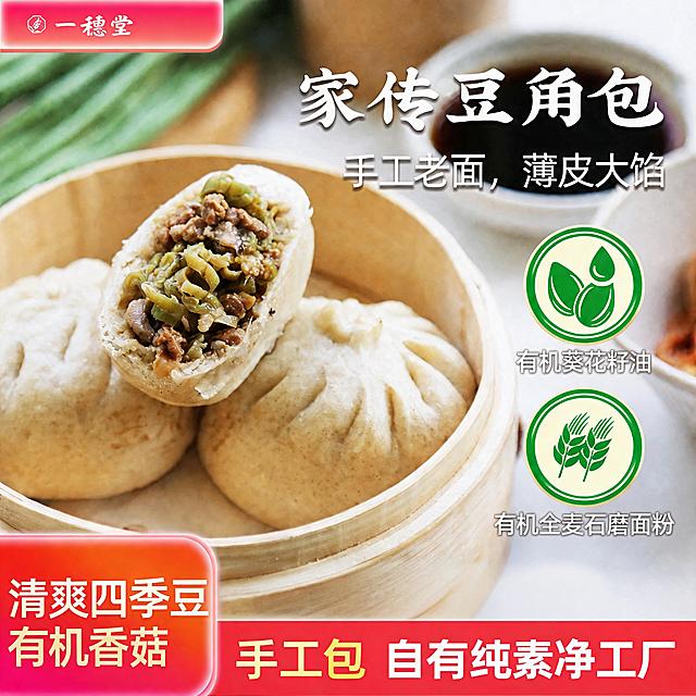 去掉左上角的×和618；去掉底部文字“官方立减15%下拉详情领补贴”及红色底部区域；将满96包邮改成手工包；将左上角的红色底缩短，让红色背景的终点靠近一穗堂三个字符；保留原有产品展示、产品名称和有机标识内容，保持整体风格一致