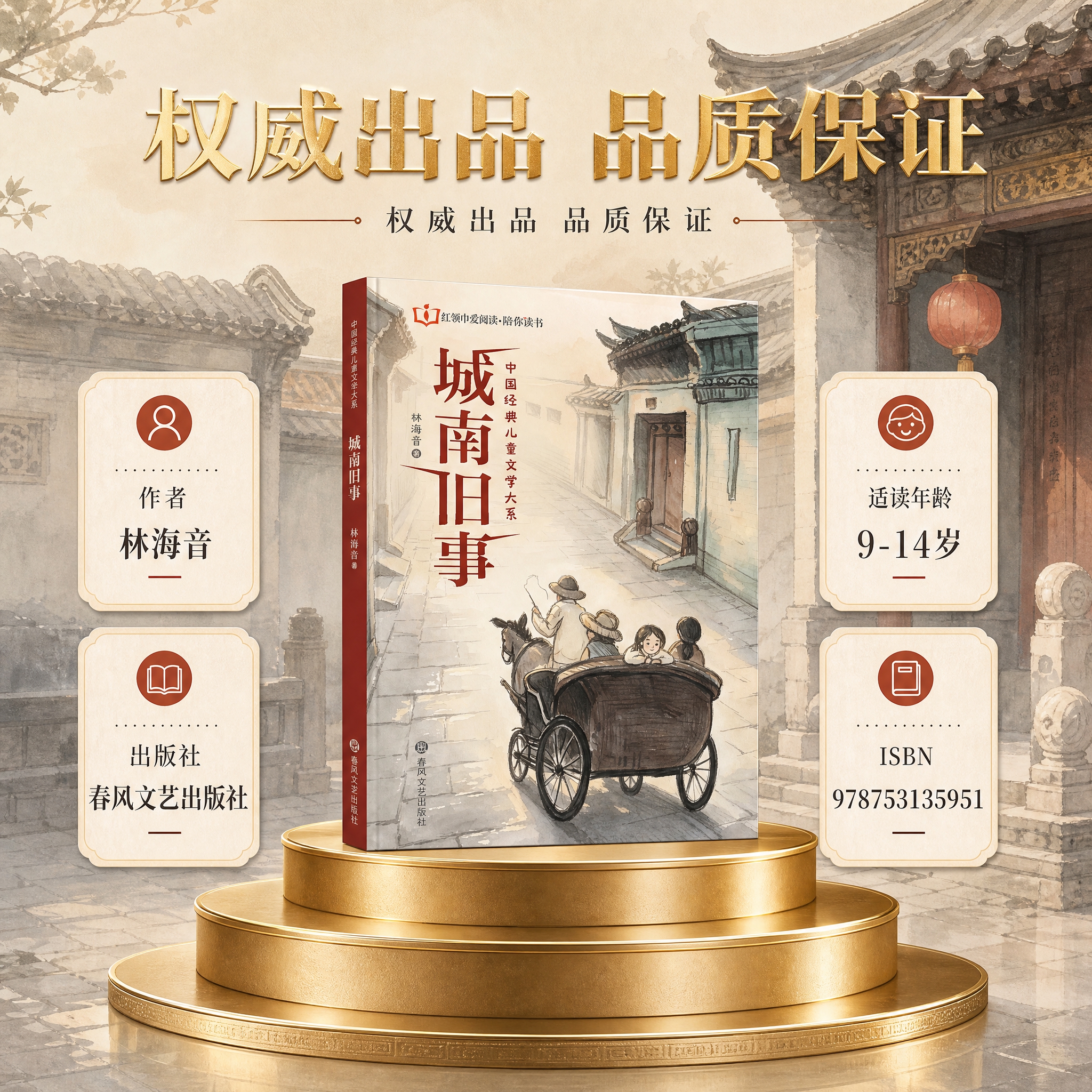 [主图-2] 权威出品品质保证，金色三节展示台展示图书及出版信… - 图片创意预览