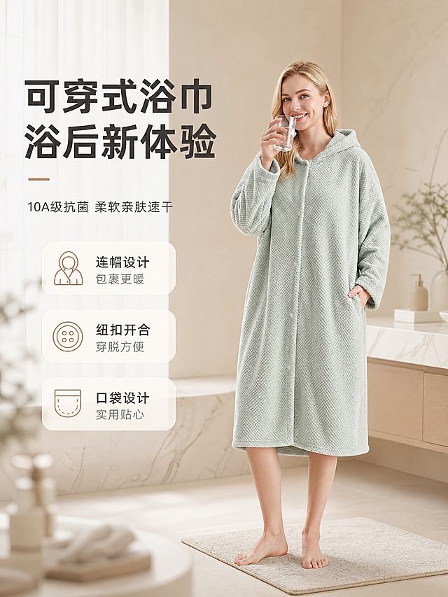 [商品] 使用参考图中的浅灰绿色连帽浴袍；保留连帽、前襟纽扣、长袖、口袋、华夫格绒面材质、衣长版型与浅灰绿色；自然理顺面料垂坠，增强绒面纹理与纽扣质感，不改变版型结构。
[画面] 第1张·风格头图海报，目标突出浴袍高级居家氛围与整体版型；左文右图构图，右侧俄罗斯女模特全身站立，手持透明玻璃杯，姿态自然松弛，浴袍正面完整展示；左侧留白放标题文案；背景为温馨浅米色家居浴室场景，柔和纱帘与大理石台面隐约可见，前景虚化增加层次感；模特占画面约55%，主体清晰。
[视觉] 套系策略：风格=高级居家商业摄影，温馨柔和质感；标题字=现代简约无衬线粗体，字重偏粗；正文字=简洁无衬线体，字重常规；主色=浅灰绿+米杏色；背景延展=基于米杏与浅灰绿做同色系深浅渐变、柔和光影过渡，加入细腻织物与哑光墙面质感；强调色=暖奶咖色，仅用于小面积图标、引线和标签点缀；标题色=深炭灰；正文色=中暖灰；组件=圆角浅底信息卡、细直线引线、小图标点缀；光影=左前侧柔和自然光，暖调，阴影过渡自然。
[文字] 左侧上方主标题「可穿式浴巾 浴后新体验」，副标题「10A级抗菌 柔软亲肤速干」，下方3个短卖点：「连帽设计 包裹更暖」「纽扣开合 穿脱方便」「口袋设计 实用贴心」；文字横向排版，层级分明，不遮挡模特与浴袍主体。
[规格] 图片比例3:4竖版，4K，quality=medium；避免变形、错字、文字过小、亚洲面孔、冷蓝背景、浴袍颜色改变、版型失真、绝对化用语。