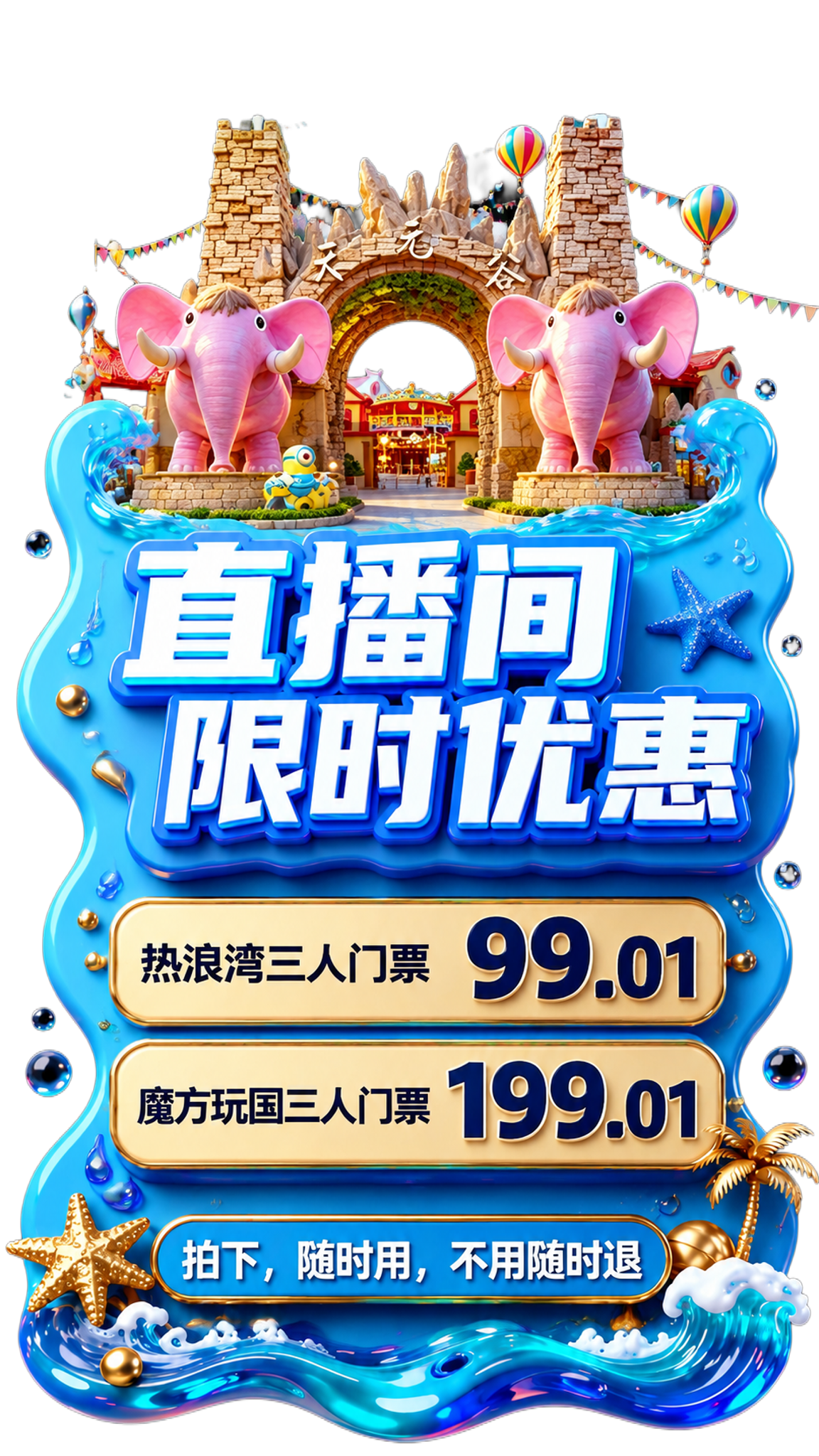 创意预览图