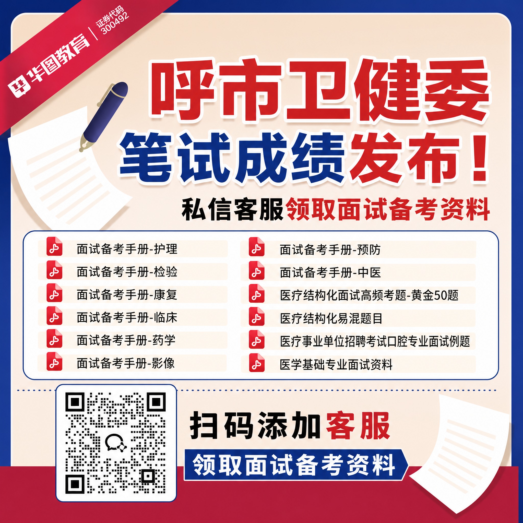 参考图1的版式骨架和整体风格（红蓝配色、左上角红丝带品牌标、纸… - 图片创意预览