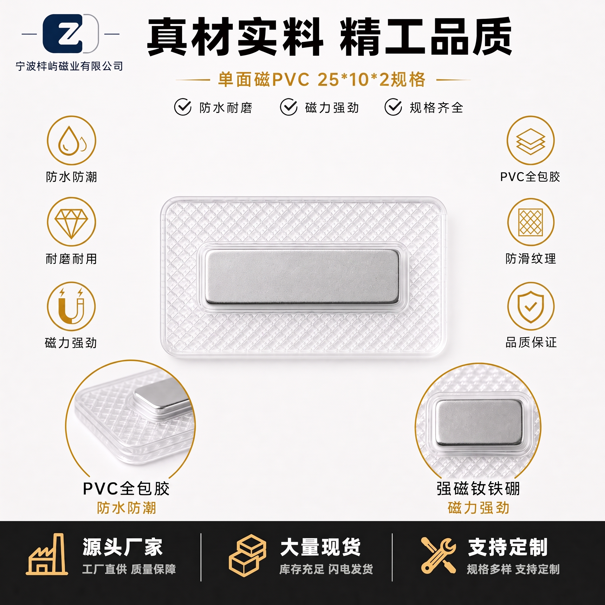 20*10*2尺寸规格改成25*10*2 - 图片创意预览