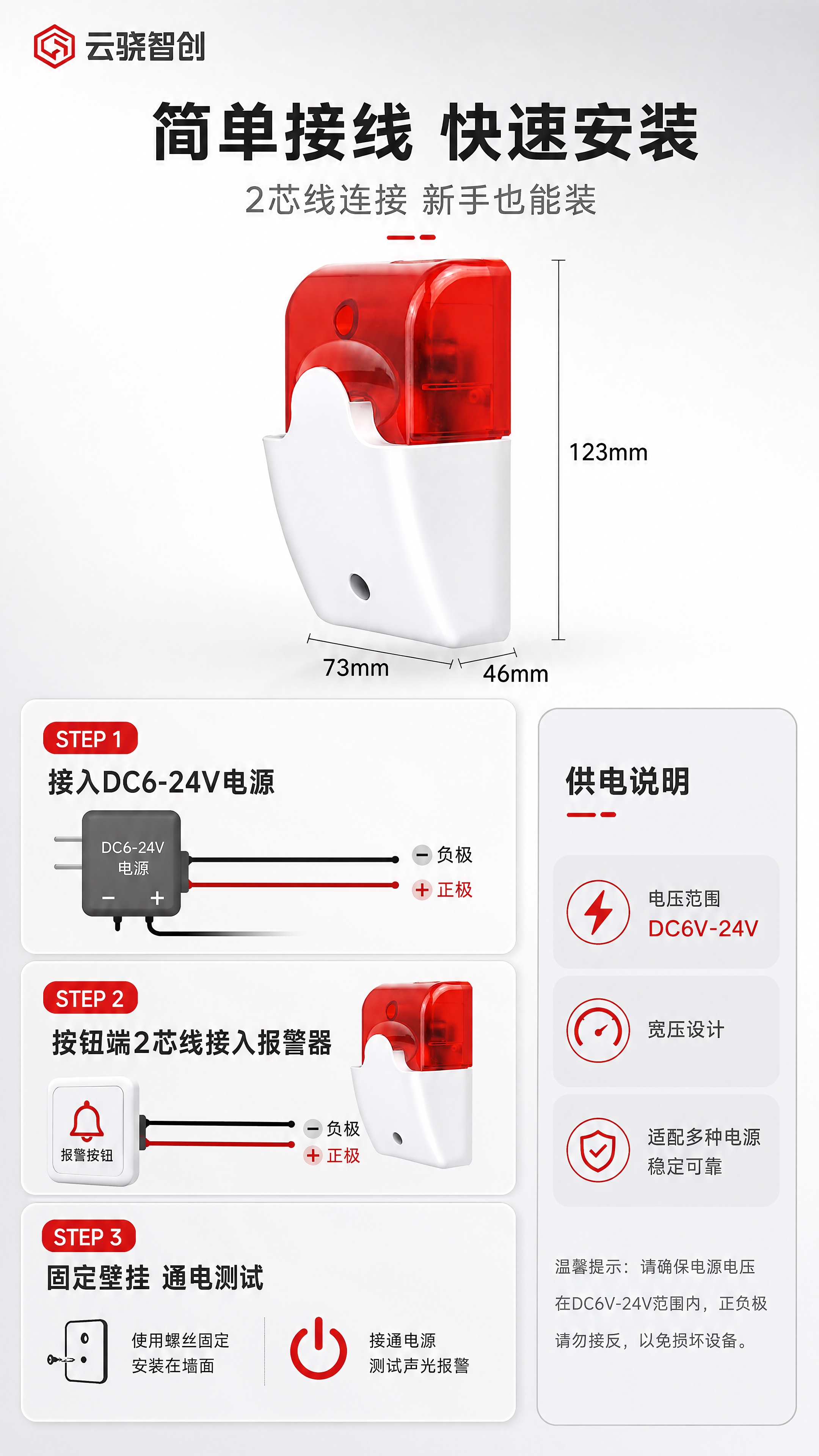 [商品] 使用【图1】自定义语音4路声光报警器；保留产品整体结… - 图片创意预览