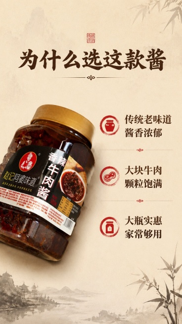 [第7屏] 核心卖点拆解-三点式理由展示。本屏使用【图2】作为商品主体展示。
[氛围/风格] 古风简约排版，清晰信息层次，传统中式质感。
[元素布局] 产品瓶身斜放于画面左侧，占比约50%；右侧分三行预览效果
