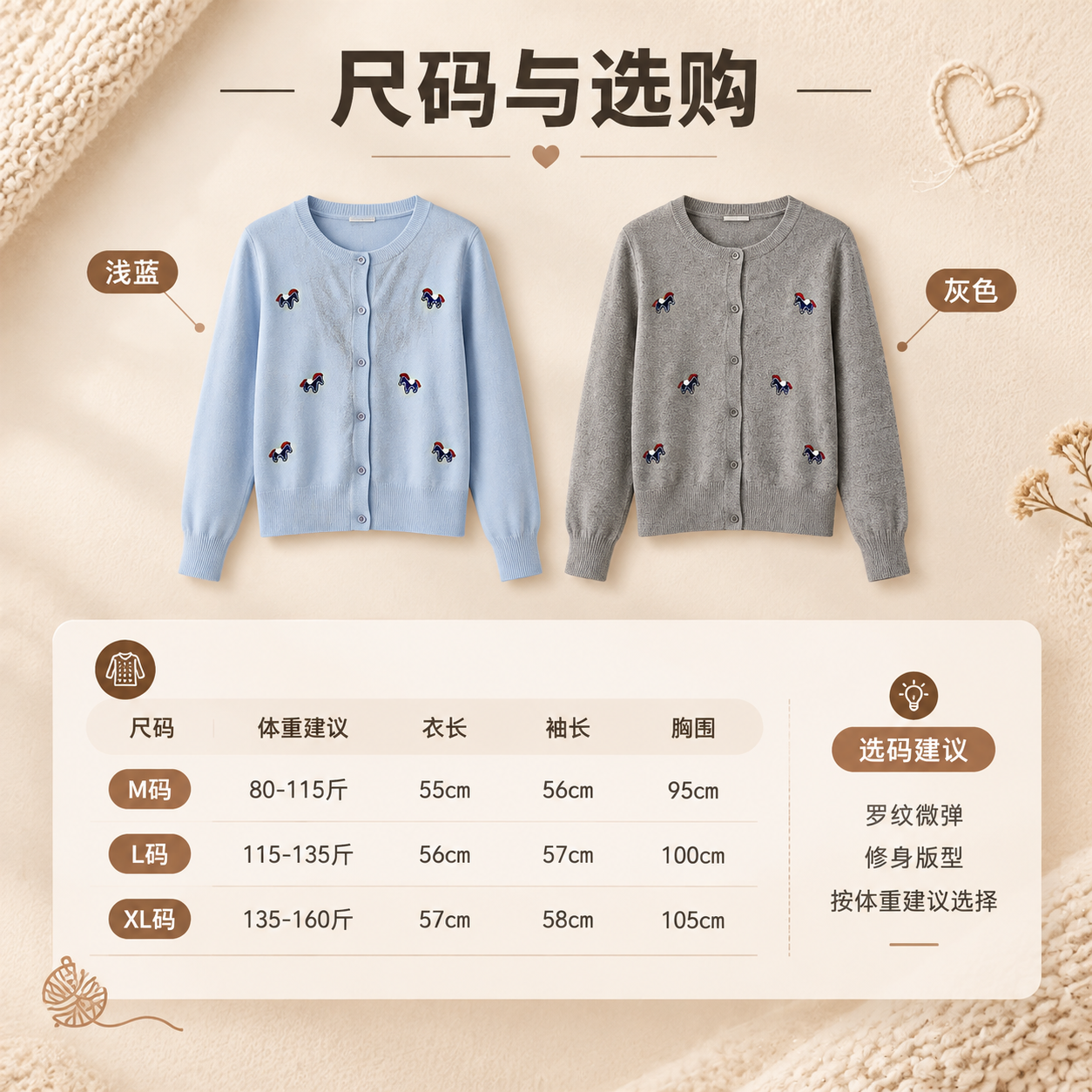 [商品] 使用【图1】【图3】开衫（浅蓝、灰色），保留款式细节… - 图片创意预览