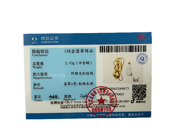 将证书摆正，调整为正俯视角度，去除图片上的塑料封皮高光，保持证书上所有文字内容、图案清晰不变