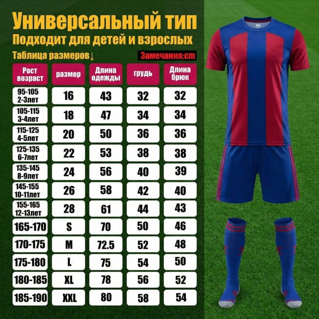 [Main Image 5] Football jersey size guide image. Clear size table on the画面, the size data includes h预览效果