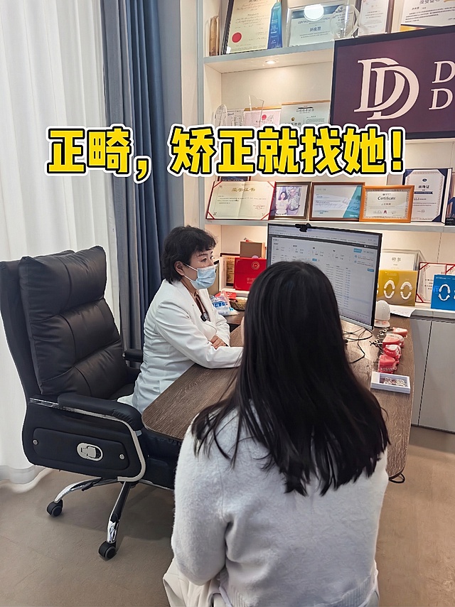 在图片合适位置添加醒目文字『正畸，矫正就找她！』，保持原图内容不变