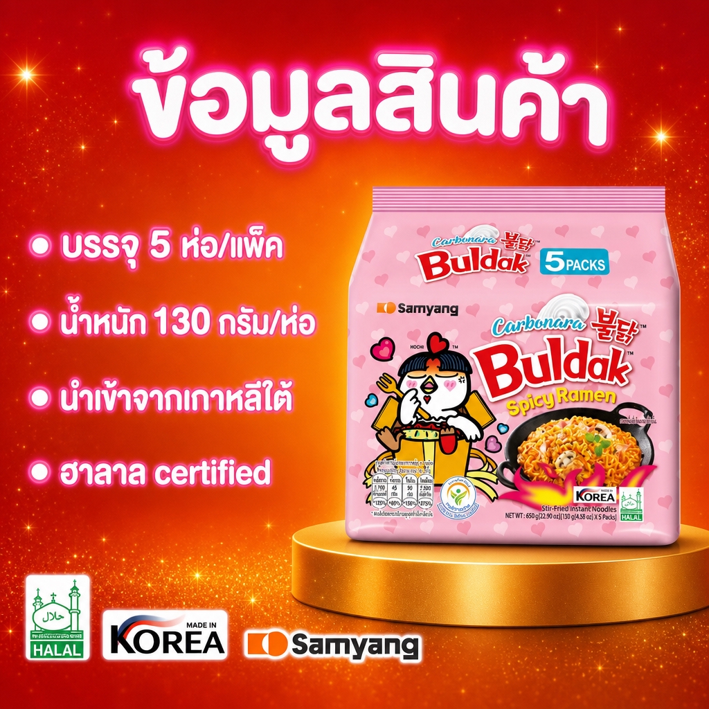 [商品] 使用【图1】Samyang Buldak Carbo… - 图片创意预览