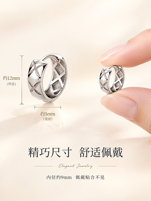 [主图-4] 菱格纹银色耳扣 细节与佩戴尺度展示。
[统一基调] 精致轻奢高级珠宝风；背景主色=奶油白渐变浅香槟金；标题字色=深炭灰；辅助字色=中暖灰；强调色=香槟金；字体=现代纤细衬线体+小号手写英文装饰；组件=极简细线尺寸标注、无厚重色块；光影=柔光箱高光+窄条轮廓光。
[画面] 画面左侧为耳扣正面静物特写，右侧为手指轻捏耳扣展示大小比例。耳扣完整展示外径尺寸，用纤细香槟金尺寸线标注耳扣直径约12mm，宽度约5mm。右侧两根手指（拇指与食指）轻轻捏住耳扣一侧，直观展示耳扣的实际大小与佩戴手感。背景为奶油白浅渐变，底部有柔和阴影。产品整体占画面约50%。
[光影质感] 商业珠宝摄影质感，柔光均匀布光，金属表面高光干净，菱格纹肌理清晰，手指皮肤质感自然真实。
[配色] 奶油白背景，银色金属，肤色自然，深炭灰文字，香槟金尺寸线。
[文字版式] 画面底部居中，主标题「精巧尺寸 舒适佩戴」，下方小字「内径约9mm 佩戴贴合不晃」，纤细衬线体，文字不遮挡产品与手指。尺寸数字用香槟金色强调。
[输出要求] 比例3:4竖版，2K分辨率，文字清晰，产品清晰，手指自然无畸形，无变形、错字、模糊、杂乱、水印、平台Logo。