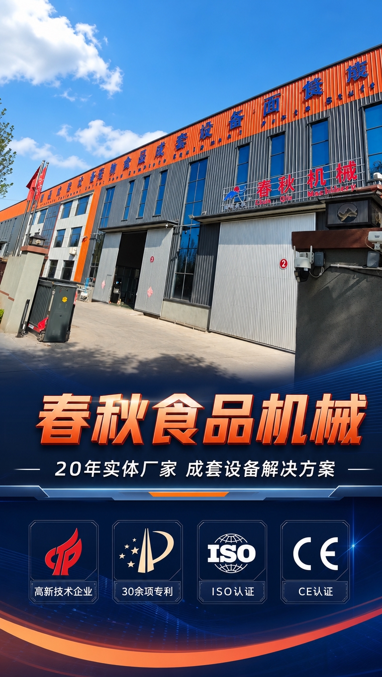 使用图1和图2的春秋食品机械厂房外观，保留橙灰外墙、红色招牌、… - 图片创意预览