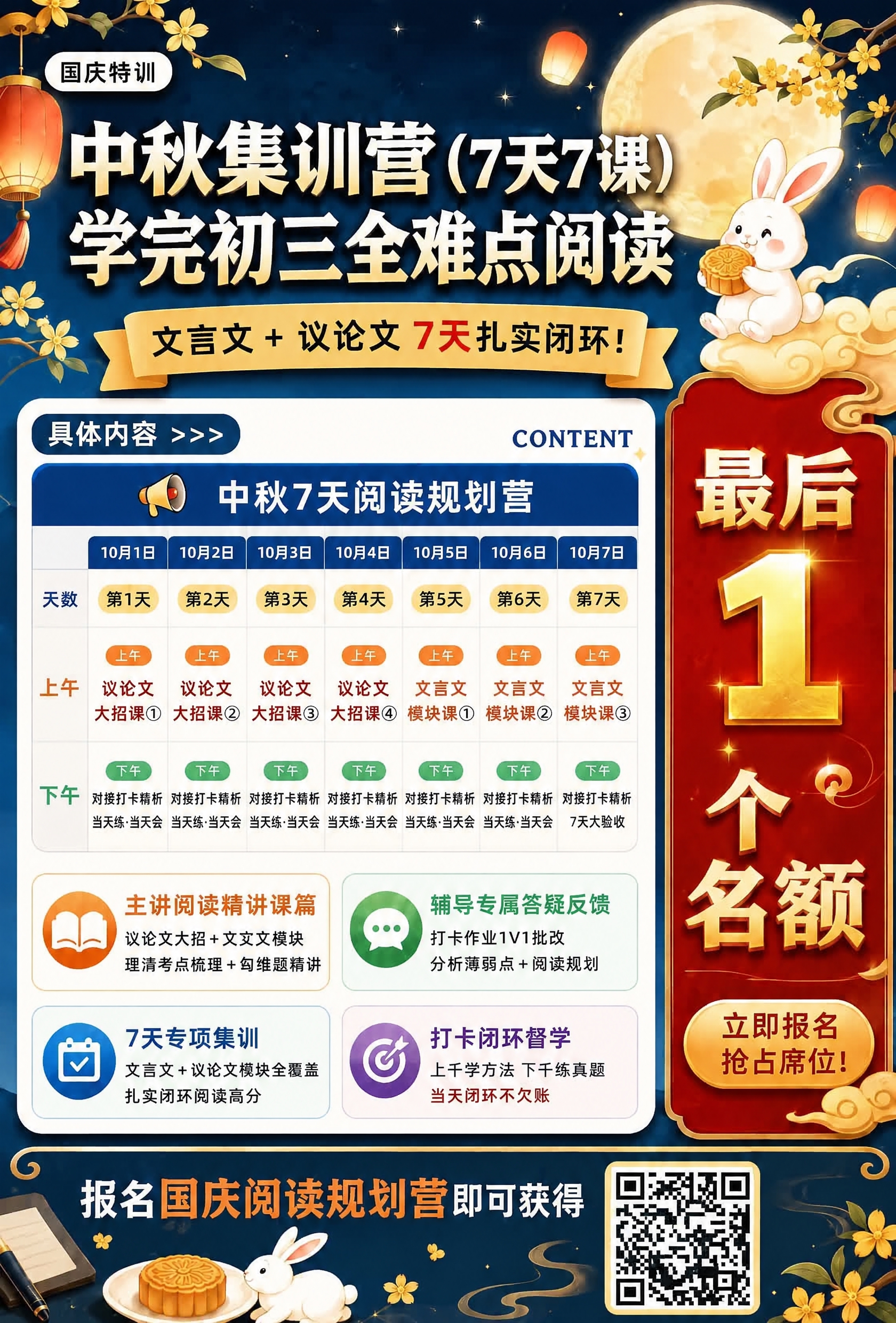 将海报右侧红色竖条区域中的金色数字“4”修改为金色数字“1”，… - 图片创意预览