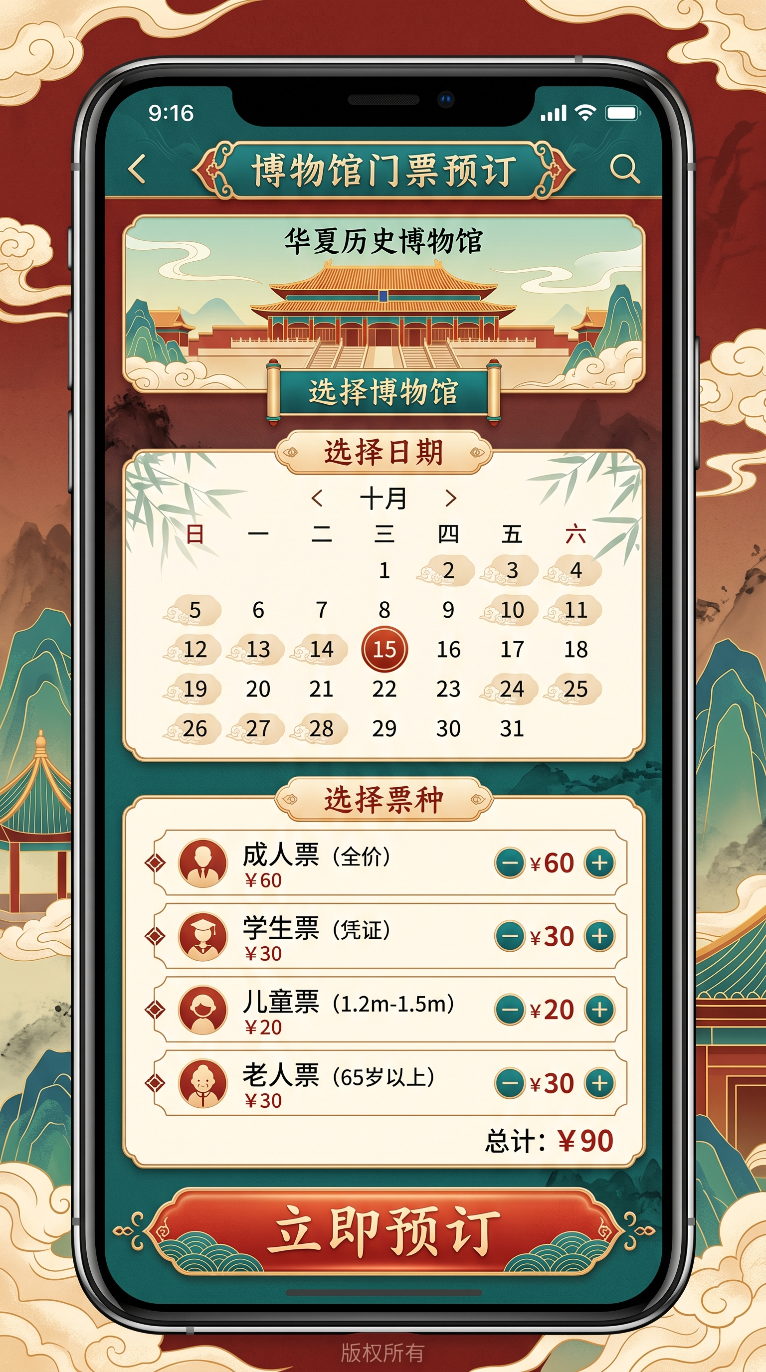 创意预览图