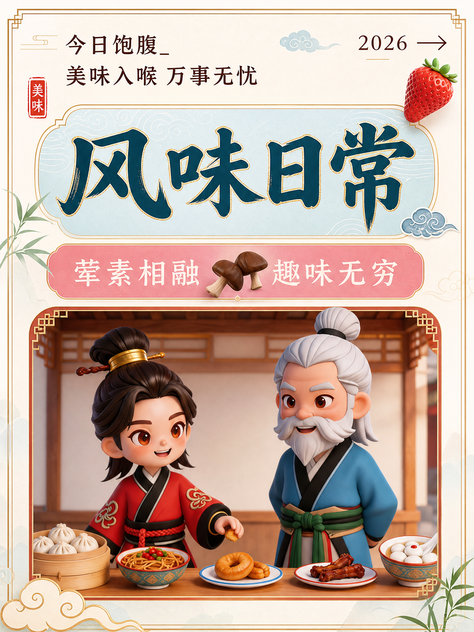 创意预览图