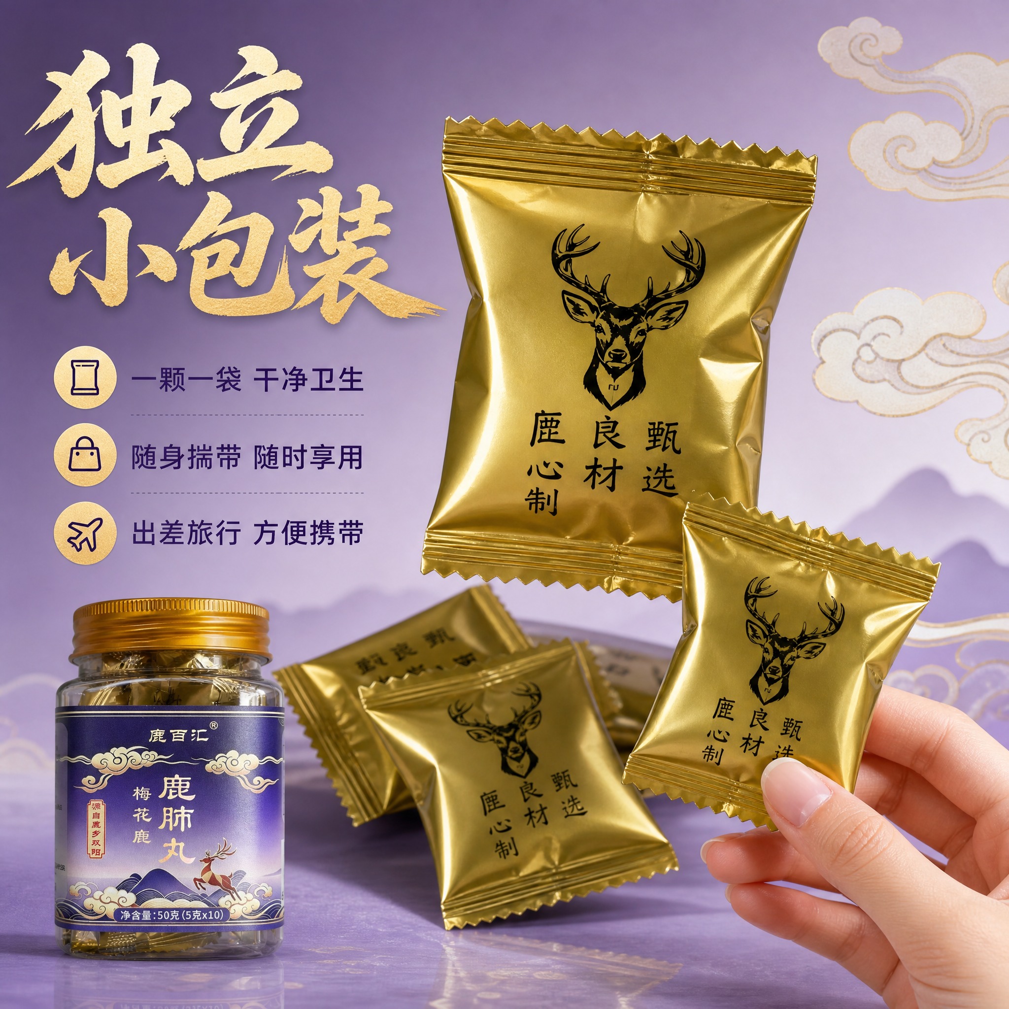[主图-3] 独立包装便携卖点图，核心任务是展示单颗独立小包装… - 图片创意预览