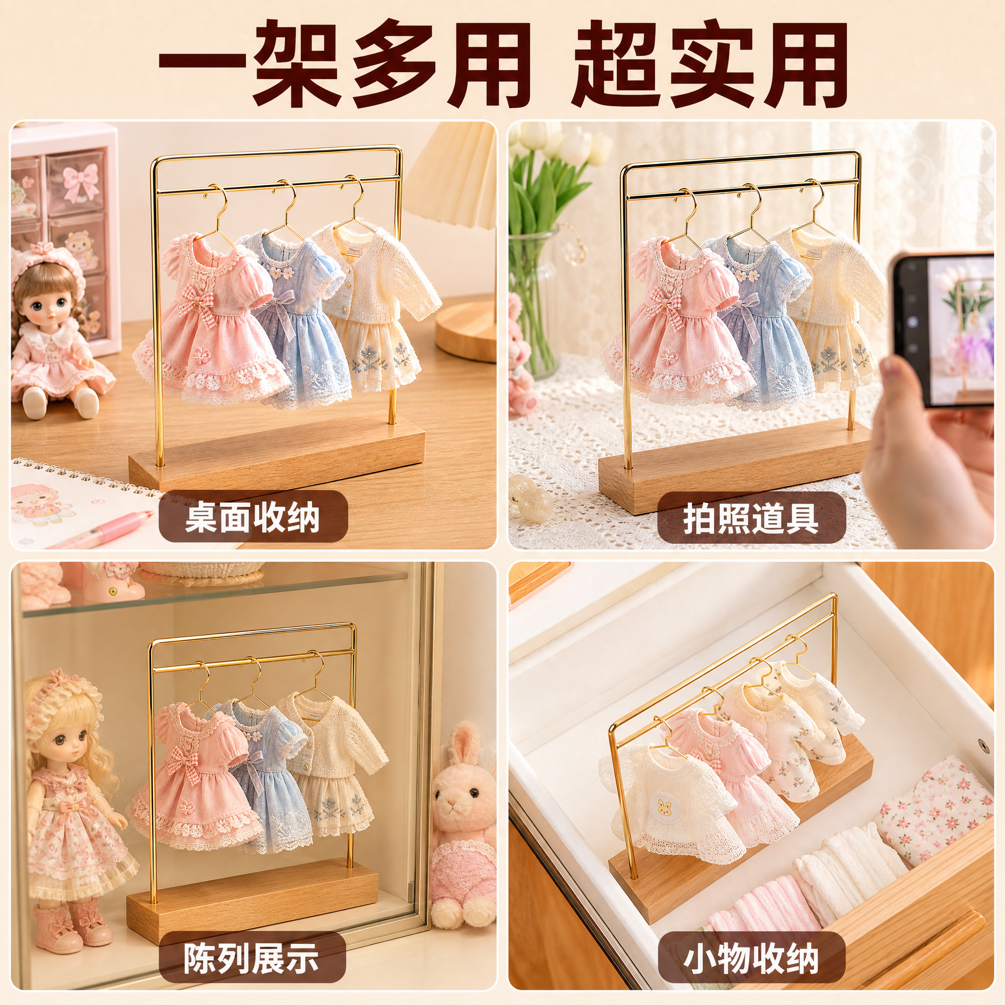 [主图-4] 适用场景与使用方式 多场景展示娃衣架的多种用途… - 图片创意预览