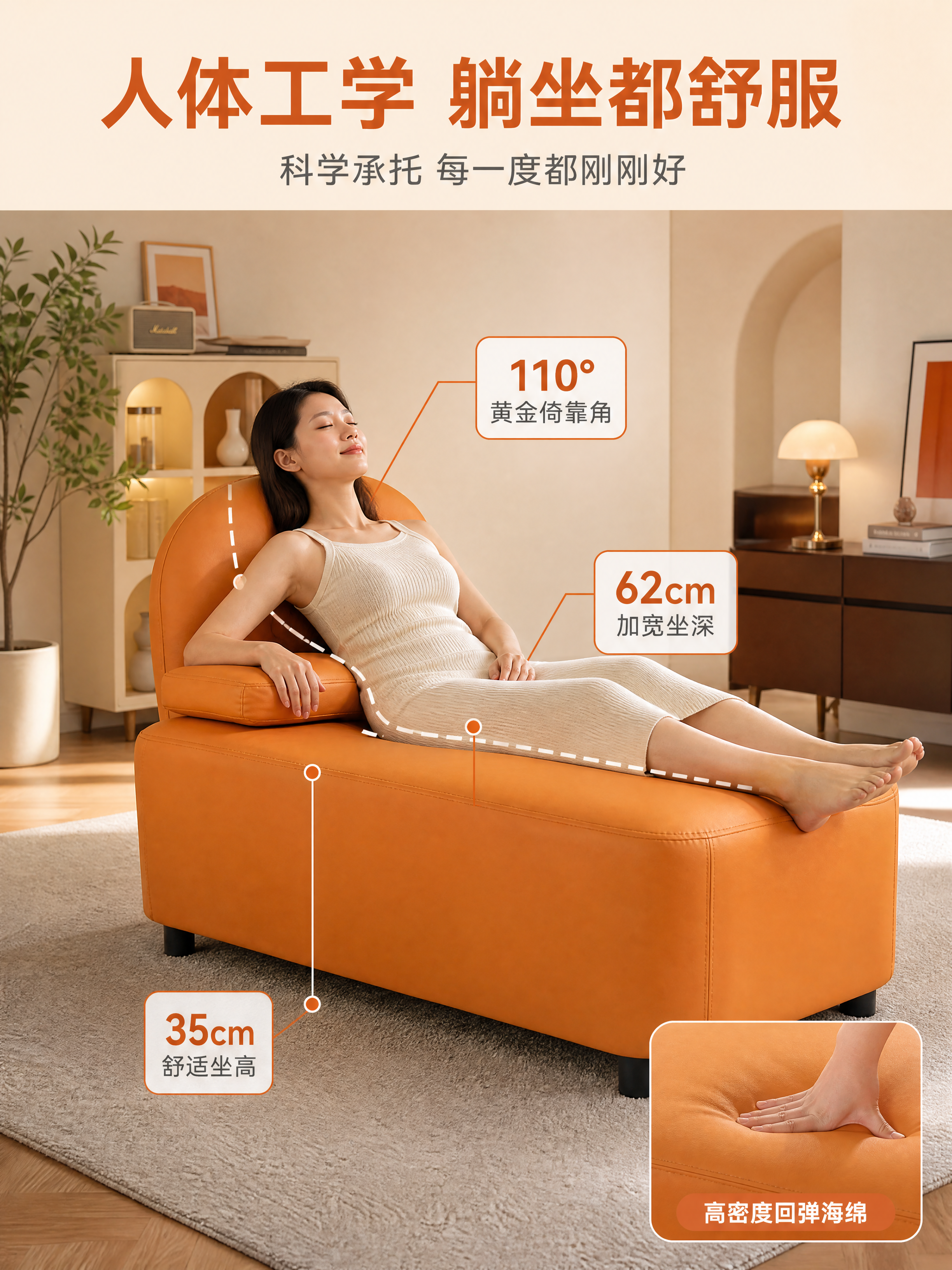 [商品] 使用【图1】轻奢橙色贵妃躺椅沙发；保留整体橙色科技皮… - 图片创意预览