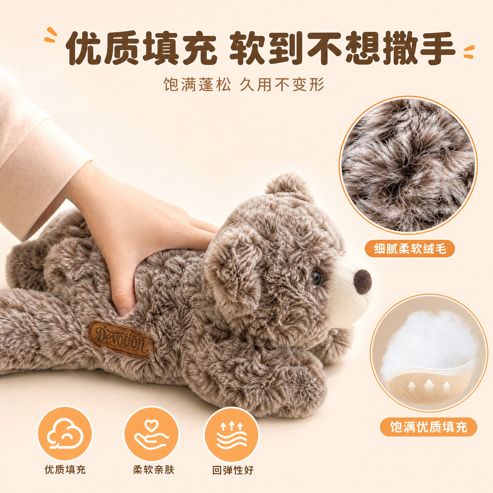 [主图-3] 品质细节图，主题：优质填充 蓬松柔软 品质看得见… - 图片创意预览