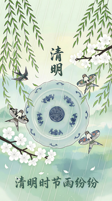 加一句清明时节雨纷纷预览效果