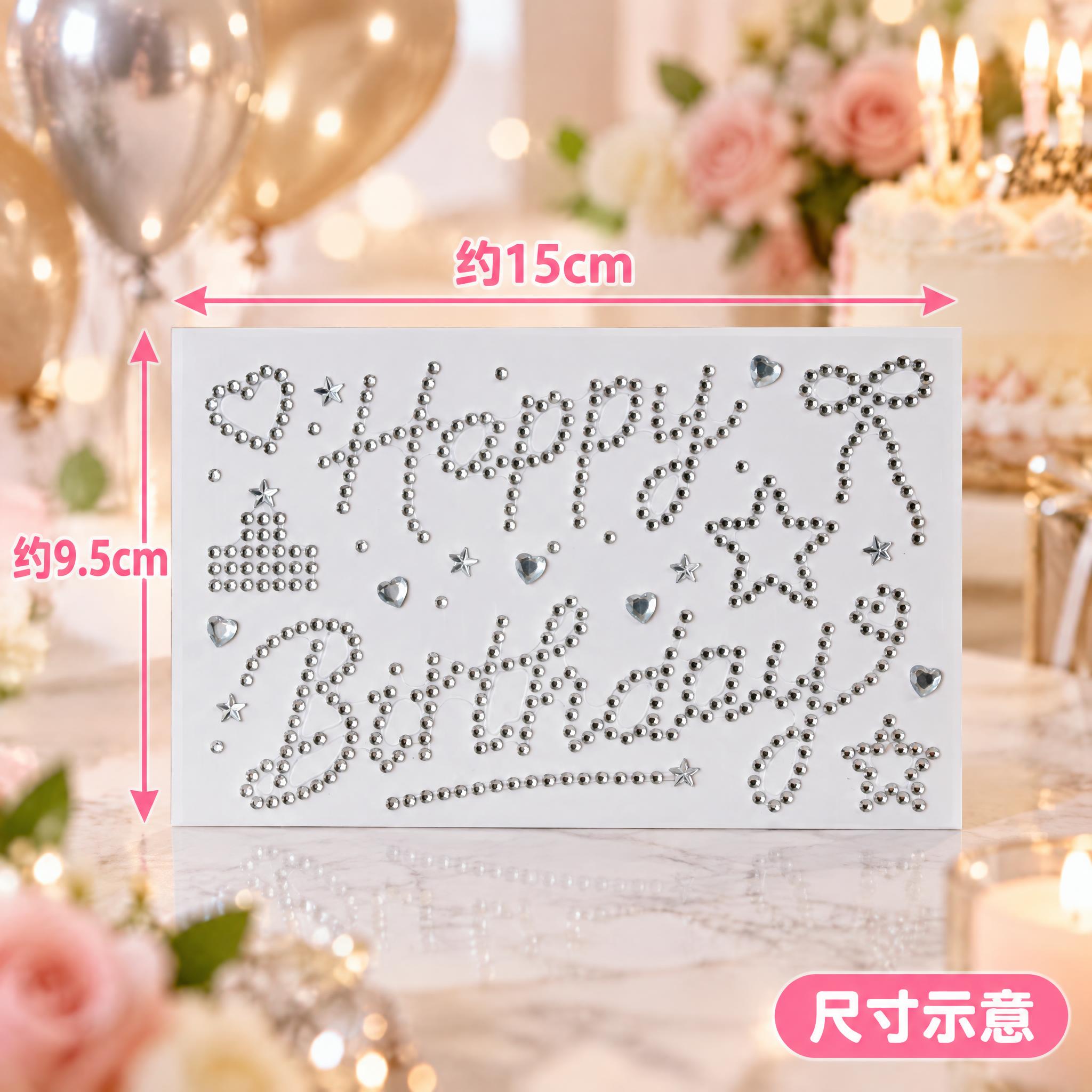 严格还原上传的银色Happy Birthday水钻钻贴产品图，… - 图片创意预览
