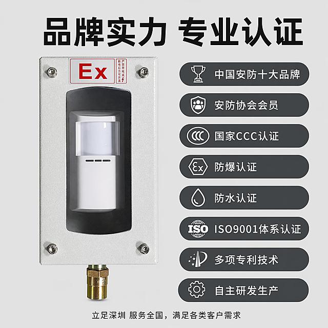 [主图-5] 品牌资质与认证背书页，建立专业信任感。
[氛围风格] 专业可信背书展示，整体简洁稳重。
[画质] 清晰真实，认证标识和文字都清晰可辨。
[元素] 防爆探测器放置在画面左侧居中，右侧分块展示品牌资质和认证信息。保持产品外观、结构、颜色与输入产品图完全一致，无变形色差。背景浅工业灰色，整体满版构图。
[光影] 均匀柔和光线，产品和认证标识都清晰明亮，无暗部压抑感。
[配色] 浅灰背景，产品保持本色，认证标识使用对应官方配色，文字深灰色清晰对比。
[视角构图] 左产品右信息，左右均分构图，排版整齐留安全边距。
[文字版式] 顶部大字主标题"品牌实力 专业认证"黑色粗体。右侧从上到下排列认证胶囊标签：中国安防十大品牌
安防协会会员
国家CCC认证
防爆认证
防水认证
ISO9001体系认证
多项专利技术
自主研发生产，每个认证使用圆角胶囊标签，深色底白色文字，整齐排列，大小统一，清晰易读。底部增加一行小字说明：立足深圳 服务全国，满足各类客户需求。
[输出要求] 1:1 比例，文字清晰，排版整齐，超高清商业摄影质感。
[负向提示词] 变形，文字错乱，产品模糊，水印，电商平台Logo。