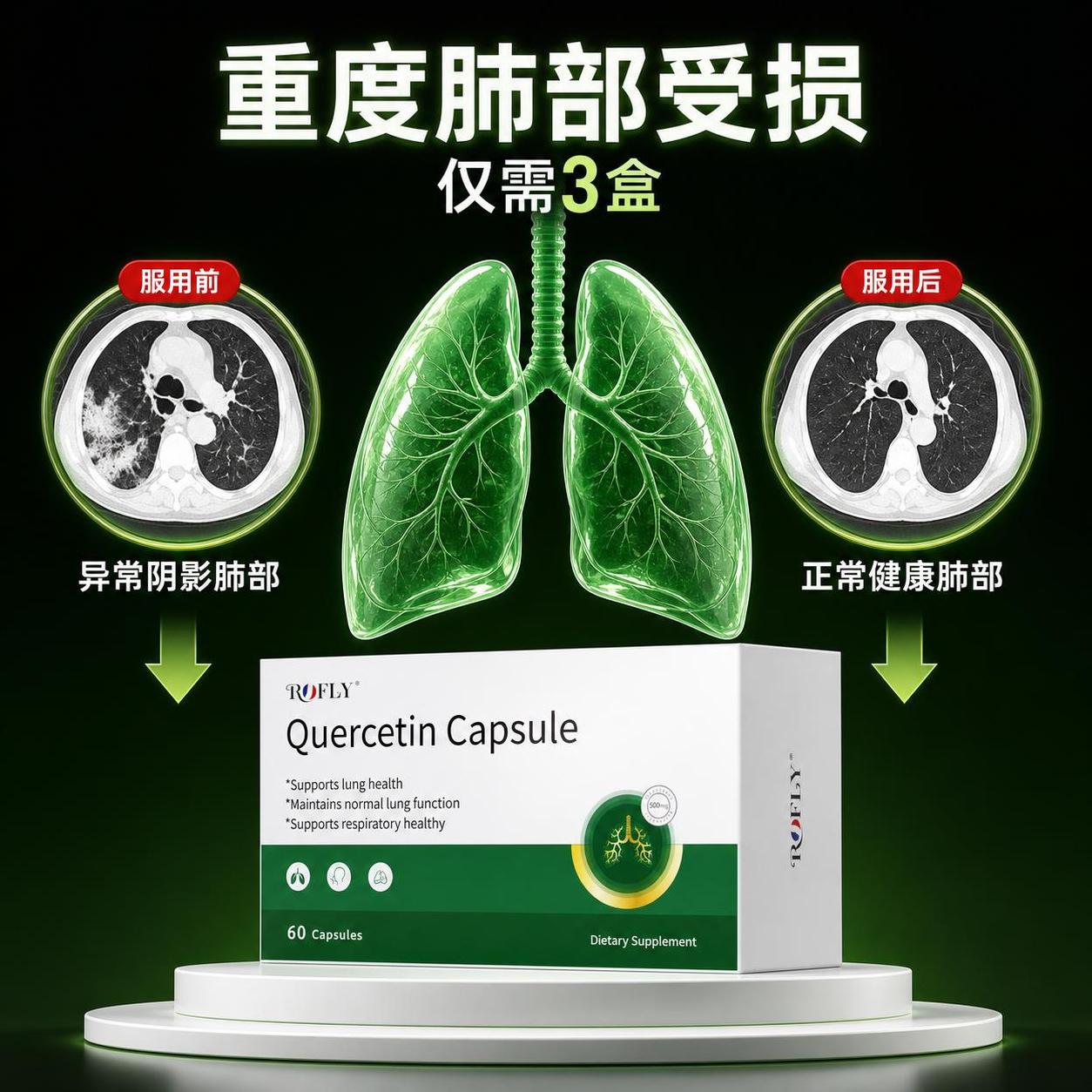 黑绿色渐变背景，高端健康医疗风格。严格按照第14张参考图的排版… - 图片创意预览
