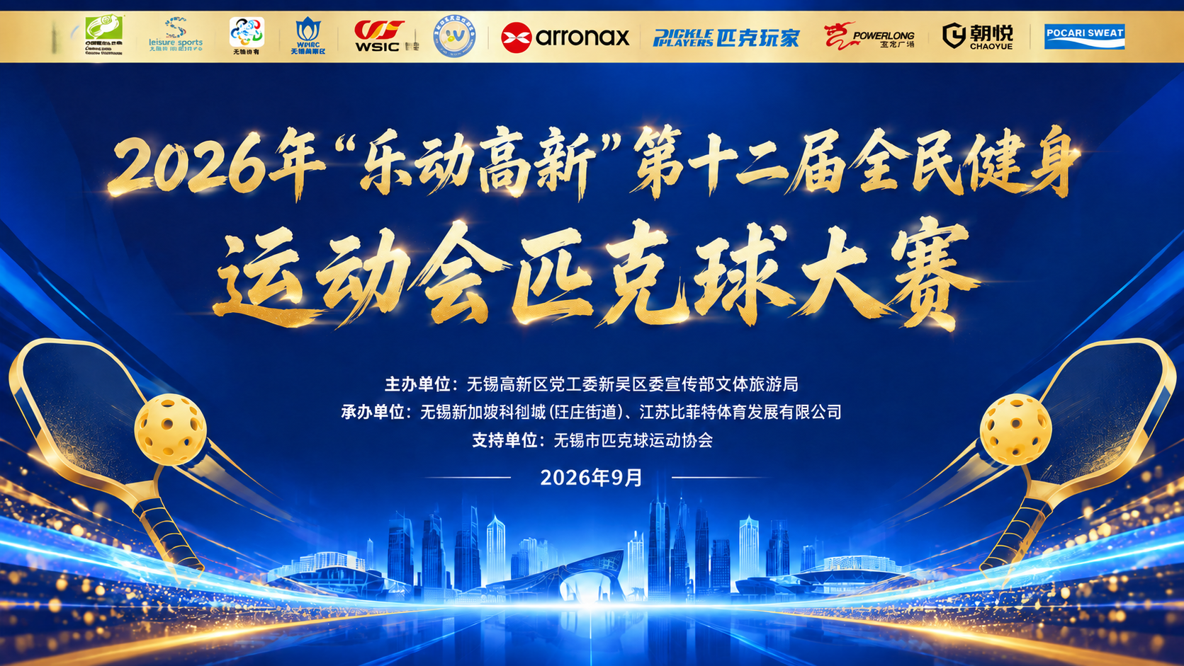 基于图1进行修改，将顶部金色横条中的所有logo替换为图2顶部… - 图片创意预览