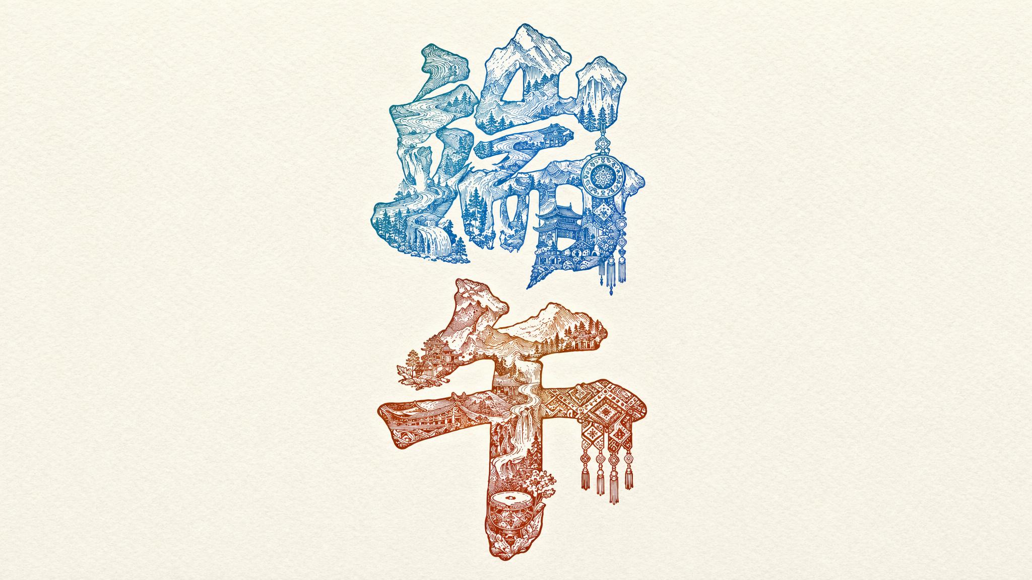 创意预览图
