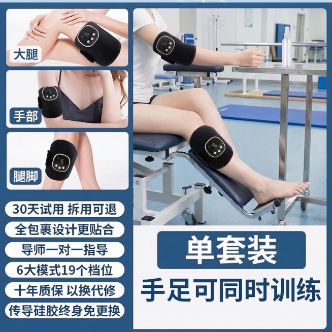 基于原图修改，保持康复训练产品外观不变，模特皮肤增白自然，调整为和前四张不同的模特肢体动作，背景替换为整洁的医院康复科场景，保留原图所有卖点文字内容，修改文字颜色为墨蓝色，文字框架模板改为白色圆角带细预览效果