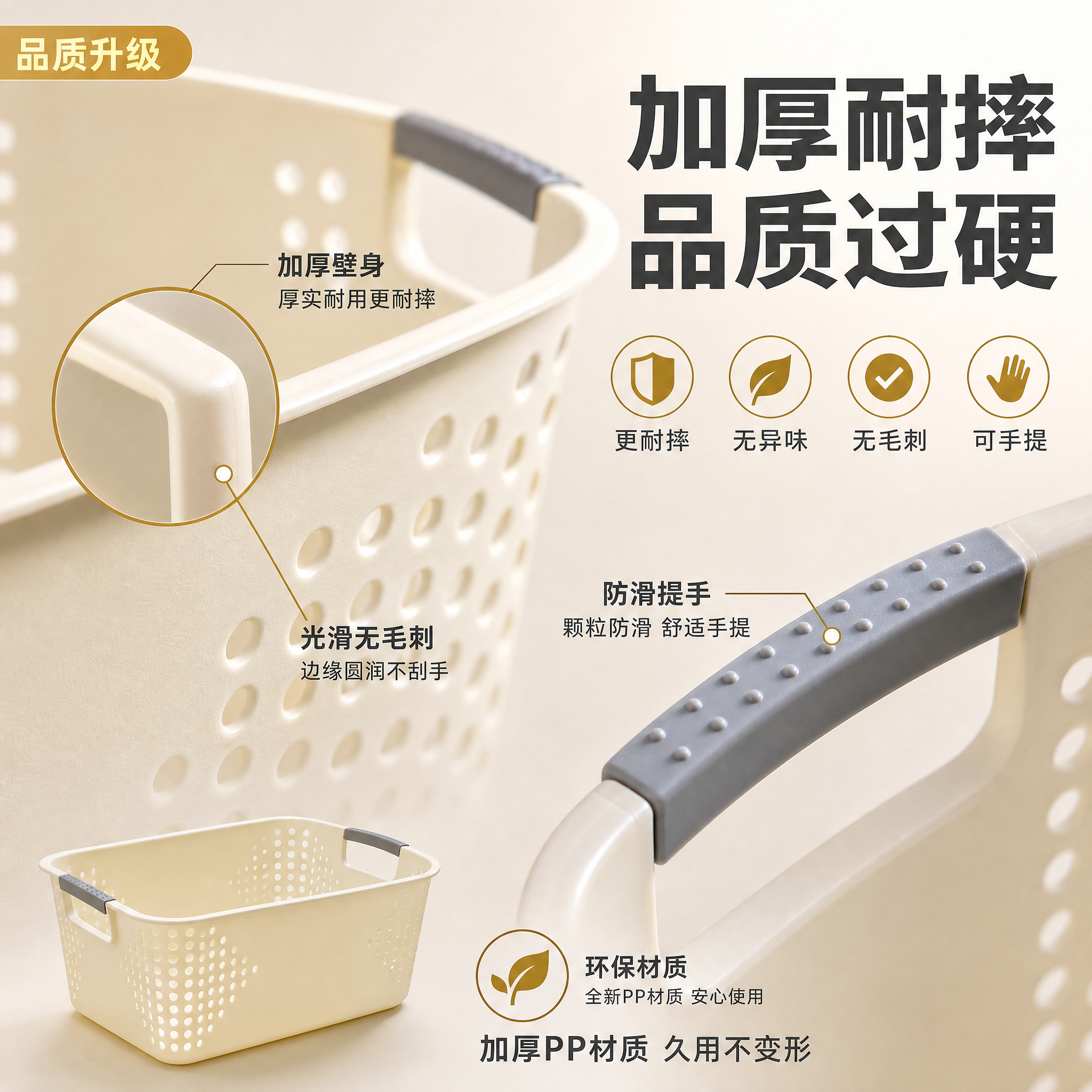 [主图-3] 收纳盒材质细节与耐用品质展示，突出加厚耐摔无毛刺… - 图片创意预览