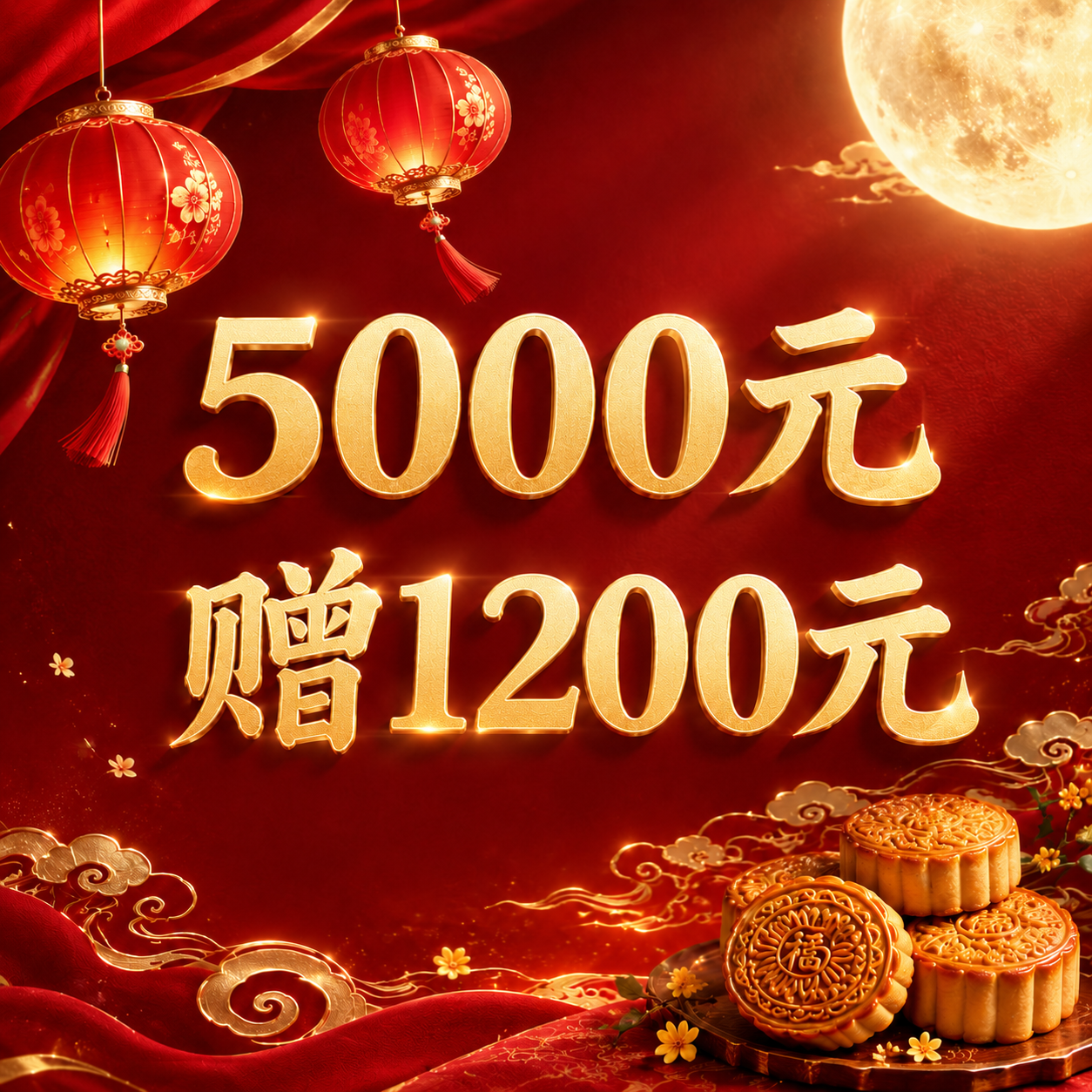 基于参考图，保持所有视觉元素、构图、风格完全一致，只将中央的金… - 图片创意预览
