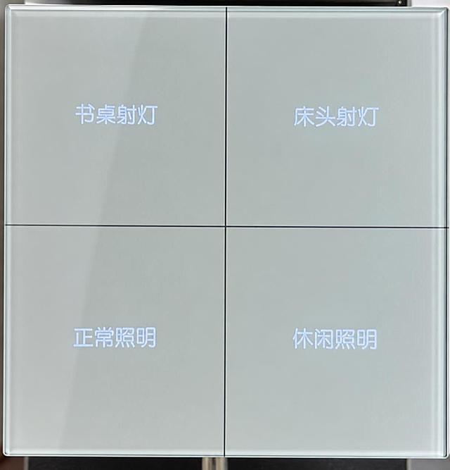 将图中的智能开关面板产品替换为用户提供的产品素材1的外观，保留原图的玻璃面板质感、四格布局、文字内容（书桌射灯、床头射灯、正常照明、休闲照明）、文字样式和位置、整体尺寸比例不变，背景和光影保持一致，产品大小与原图一致，其他元素不变
