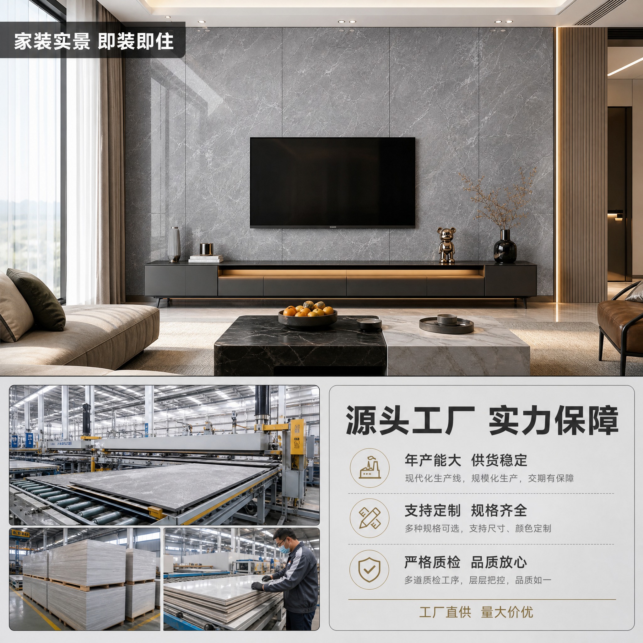 [主图-5] 产品应用场景+工厂实力展示图，任务是上半部分展示… - 图片创意预览