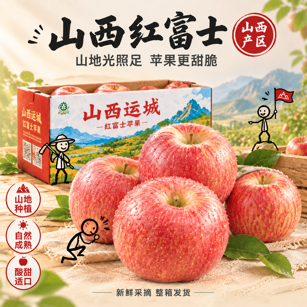 移除图片右下角红色圆角矩形标签中的「65mm-80mm」文字及… - 图片创意预览