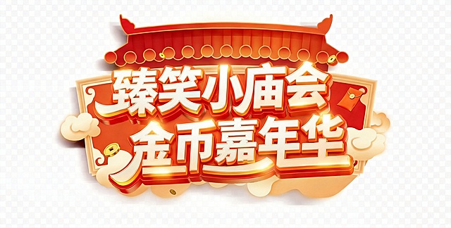 需要透明背景