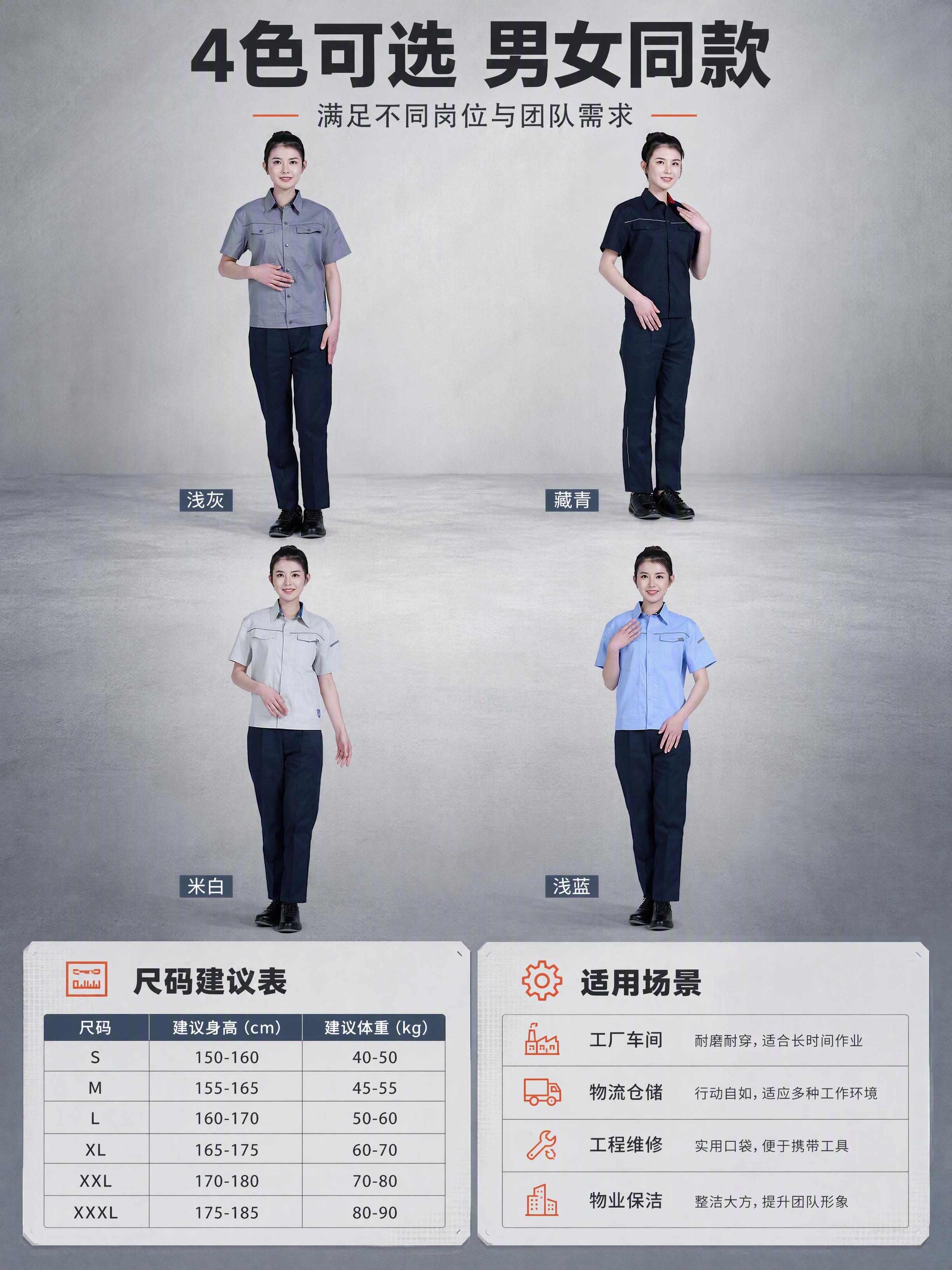 [商品] 使用【图10】4色女模特矩阵（浅灰、米白、浅蓝、藏青… - 图片创意预览